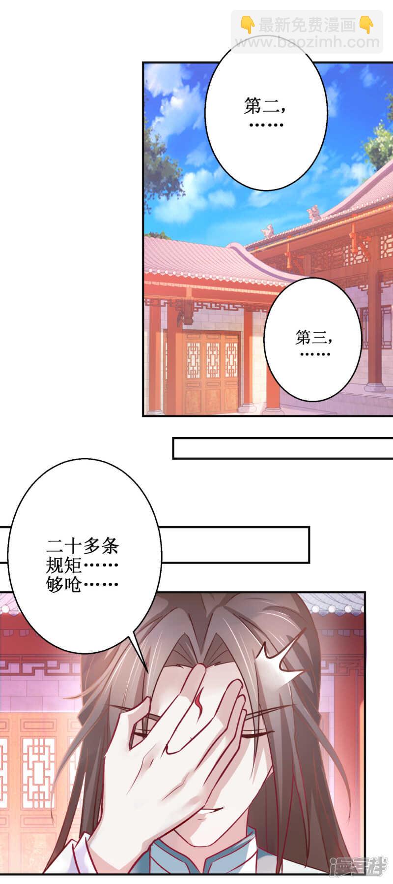 第180话 条条框框-第184话