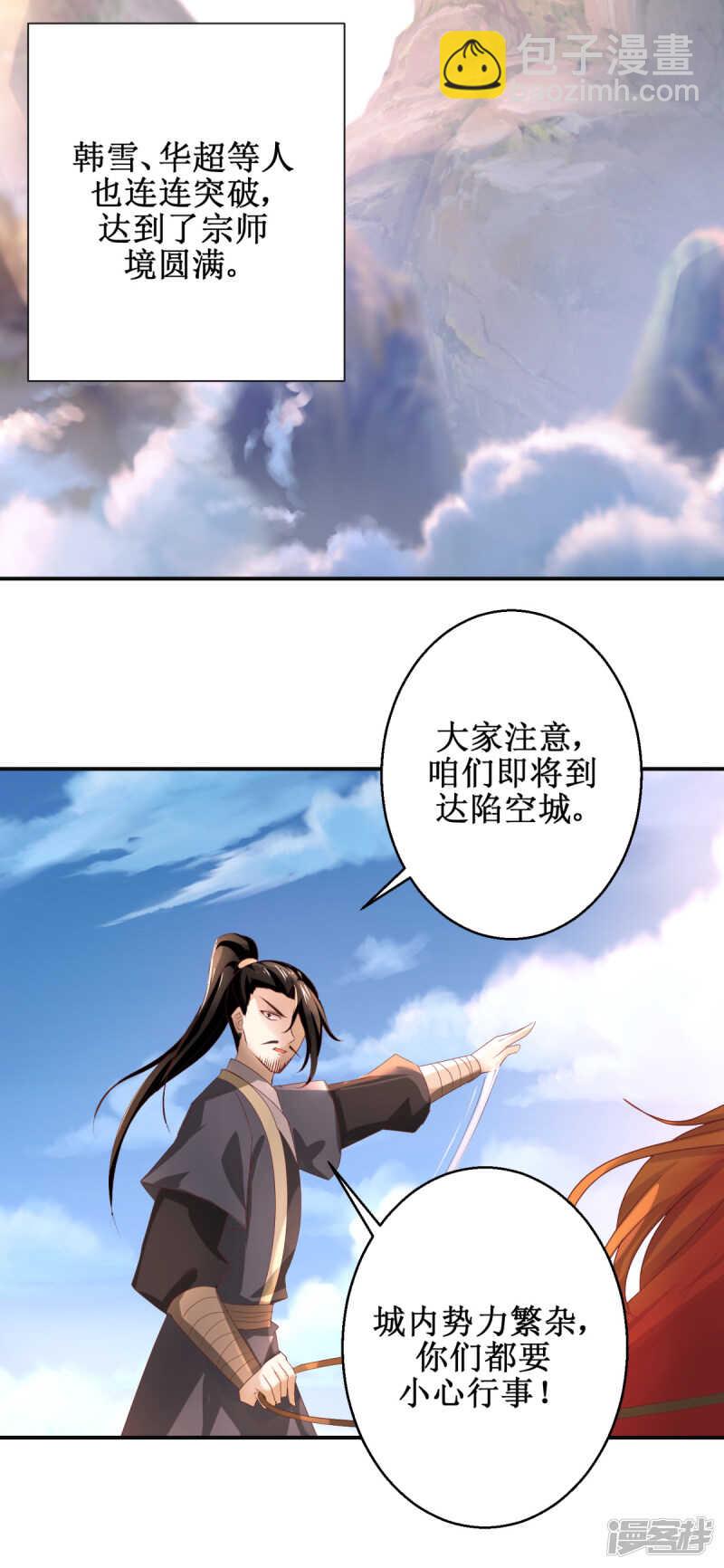 第180话 条条框框-第184话