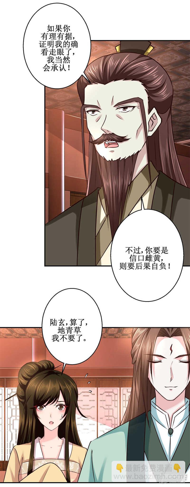 第182话 假货-第186话