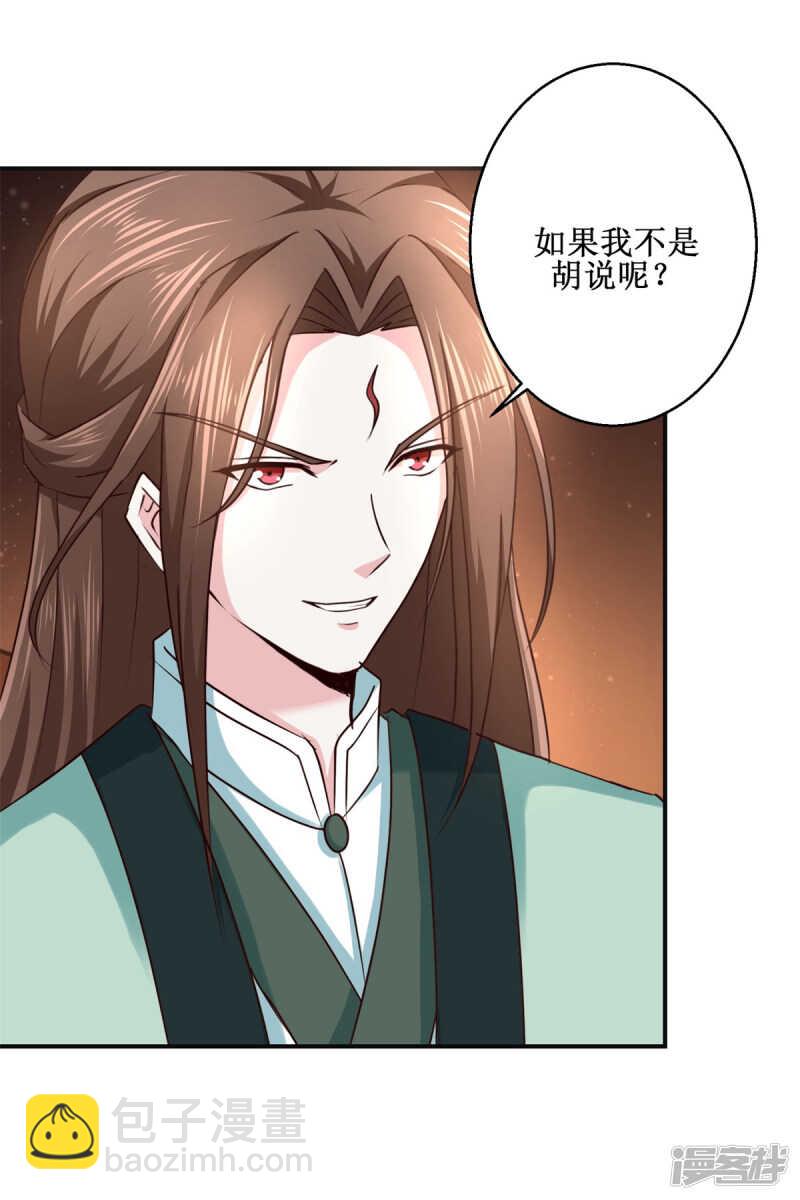 第182话 假货-第186话