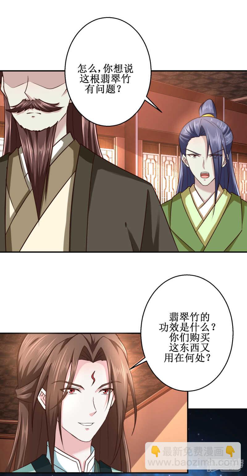 第182话 假货-第186话