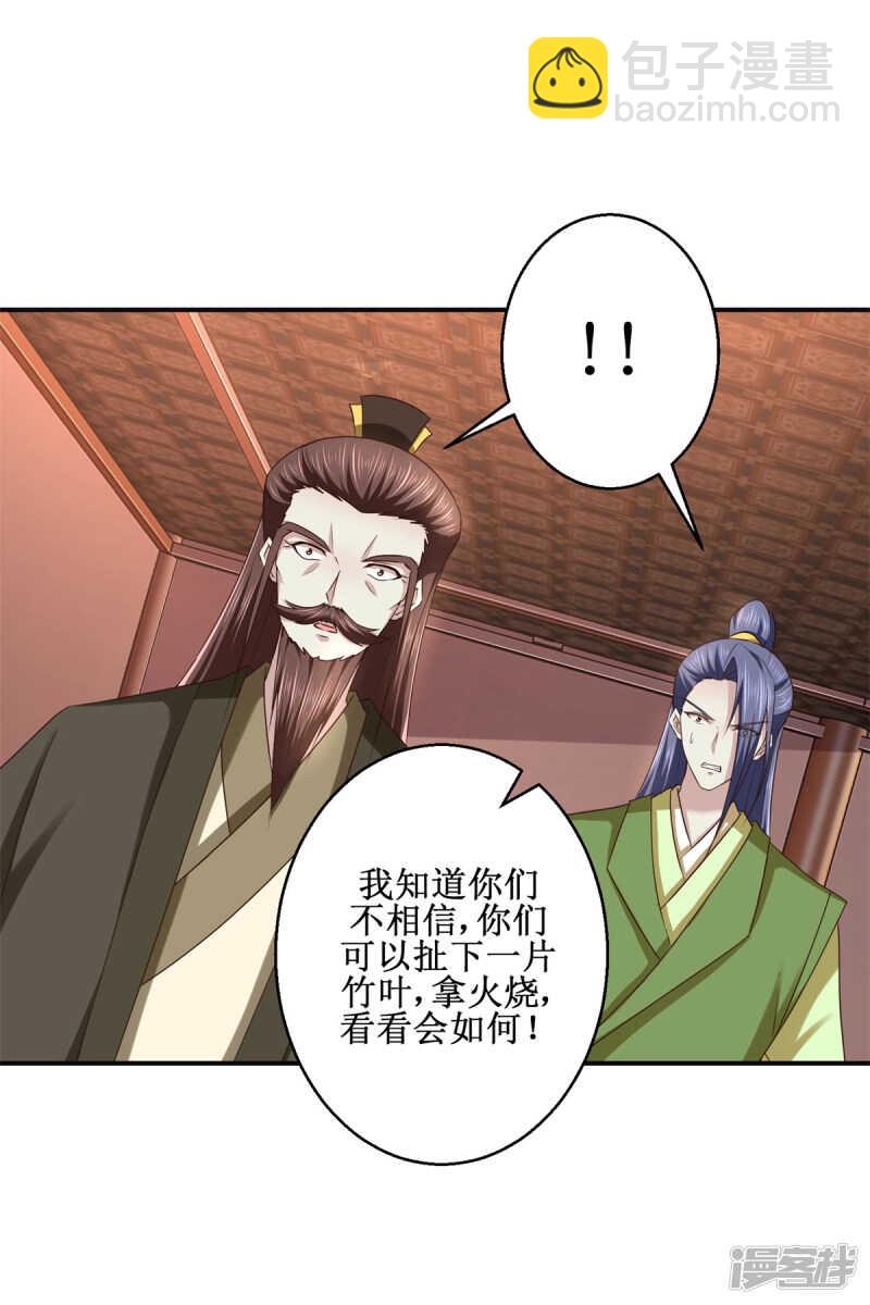 第182话 假货-第186话