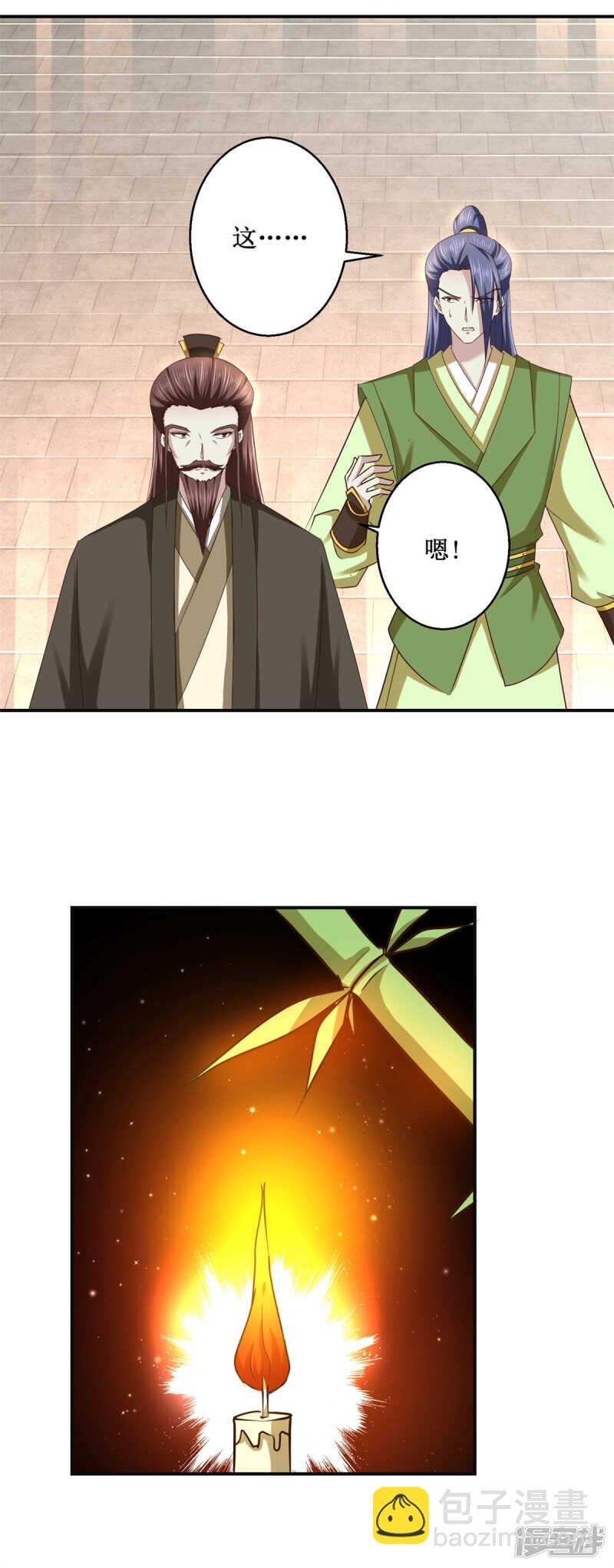 第182话 假货-第186话