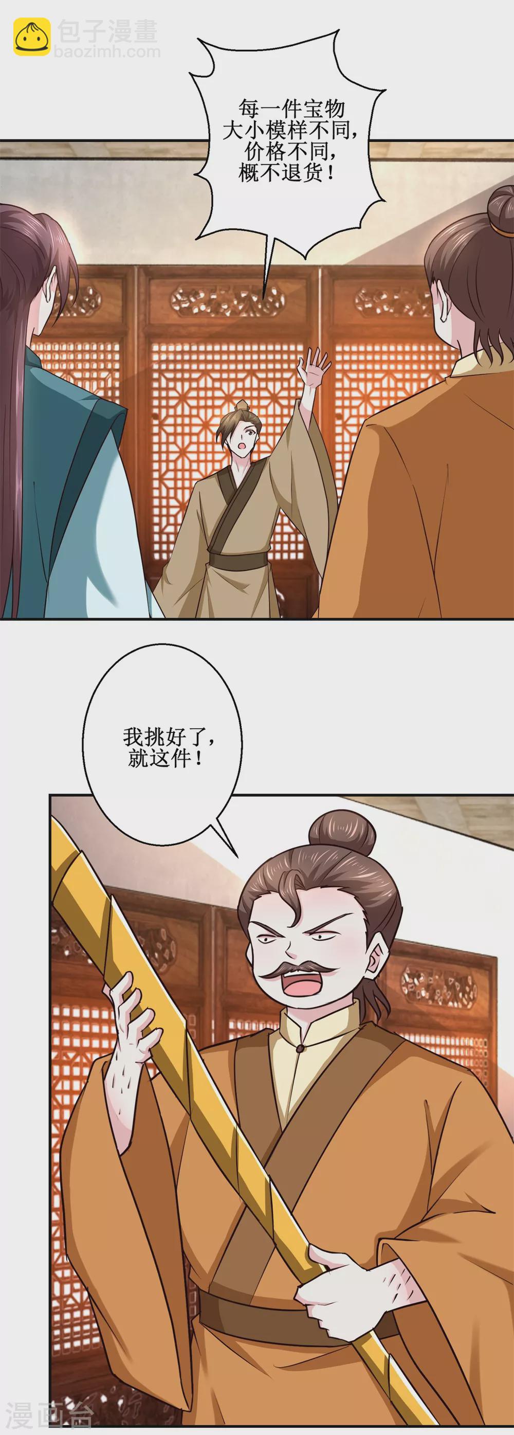 第184话 找茬-第188话