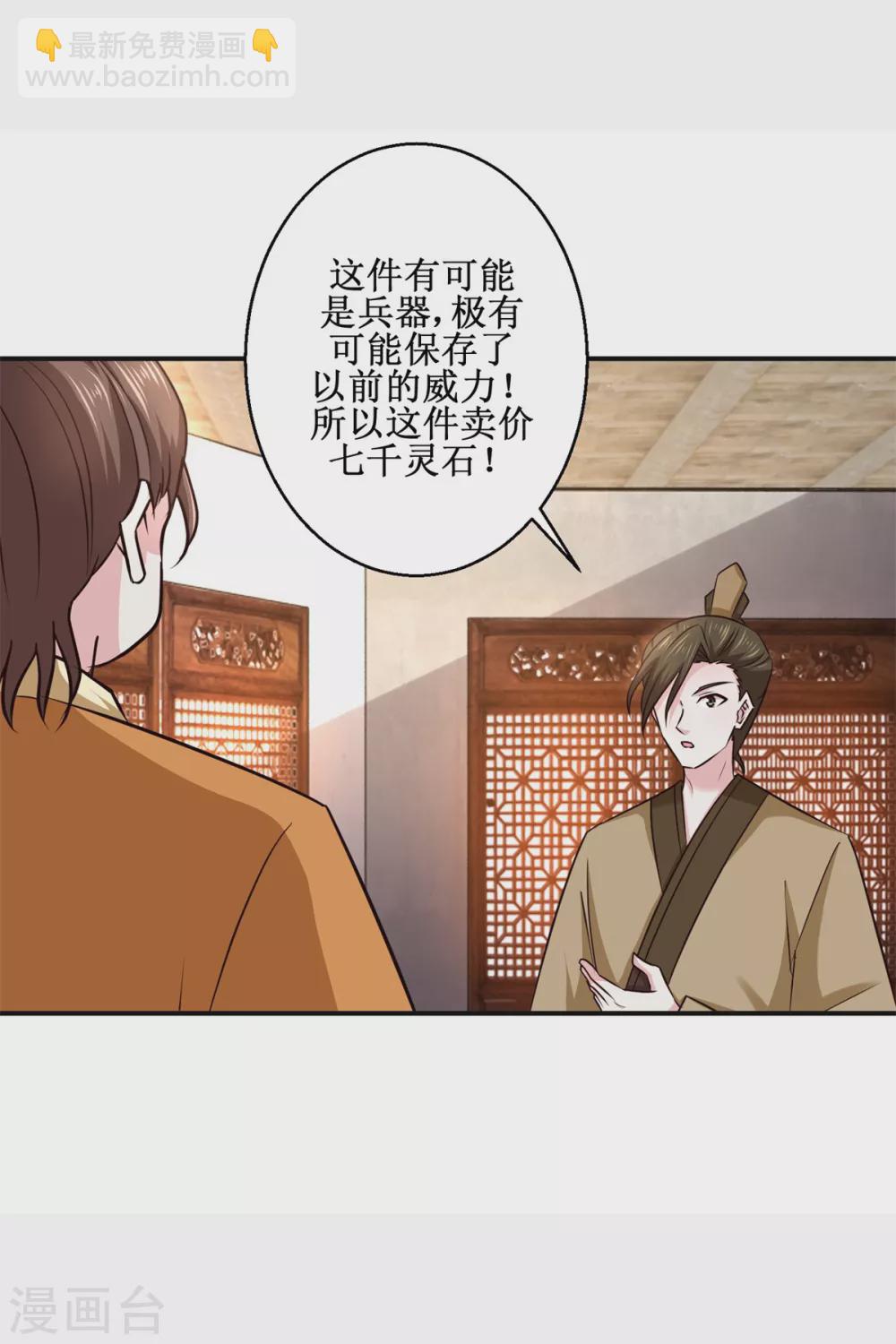 第184话 找茬-第188话