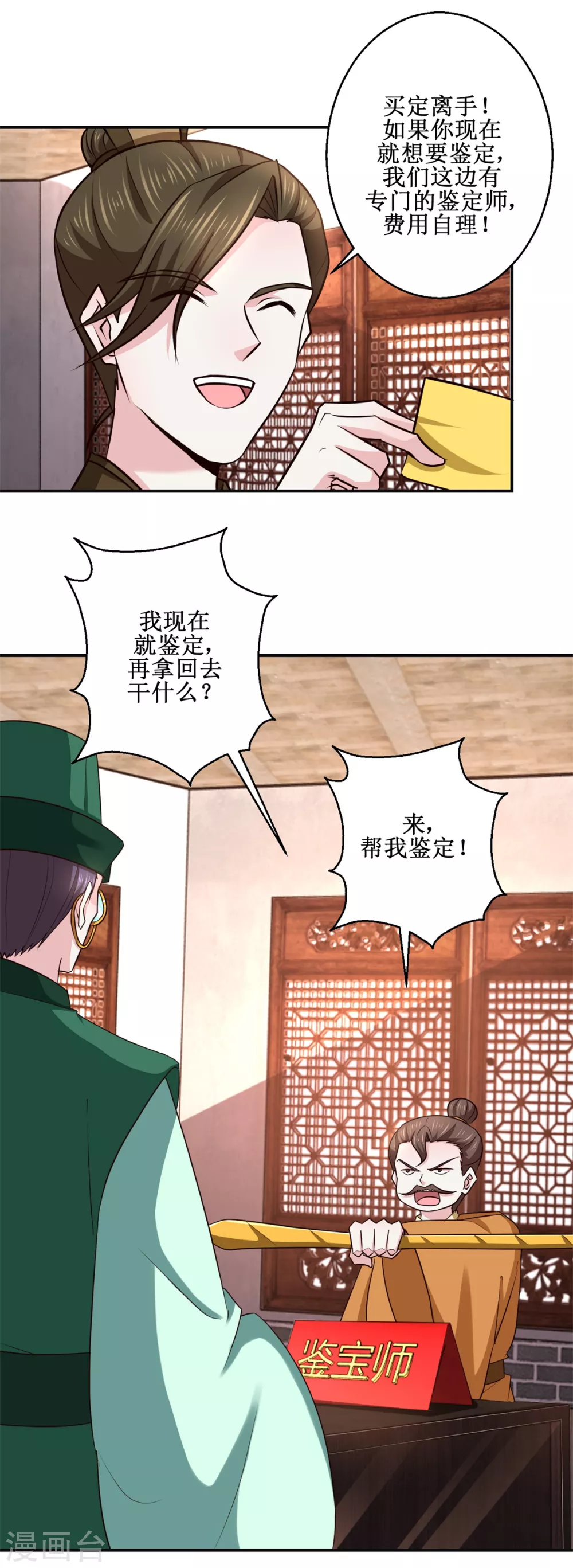 第184话 找茬-第188话