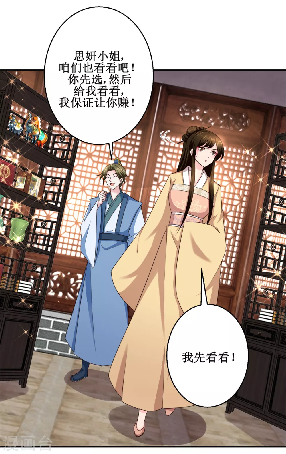 第184话 找茬-第188话