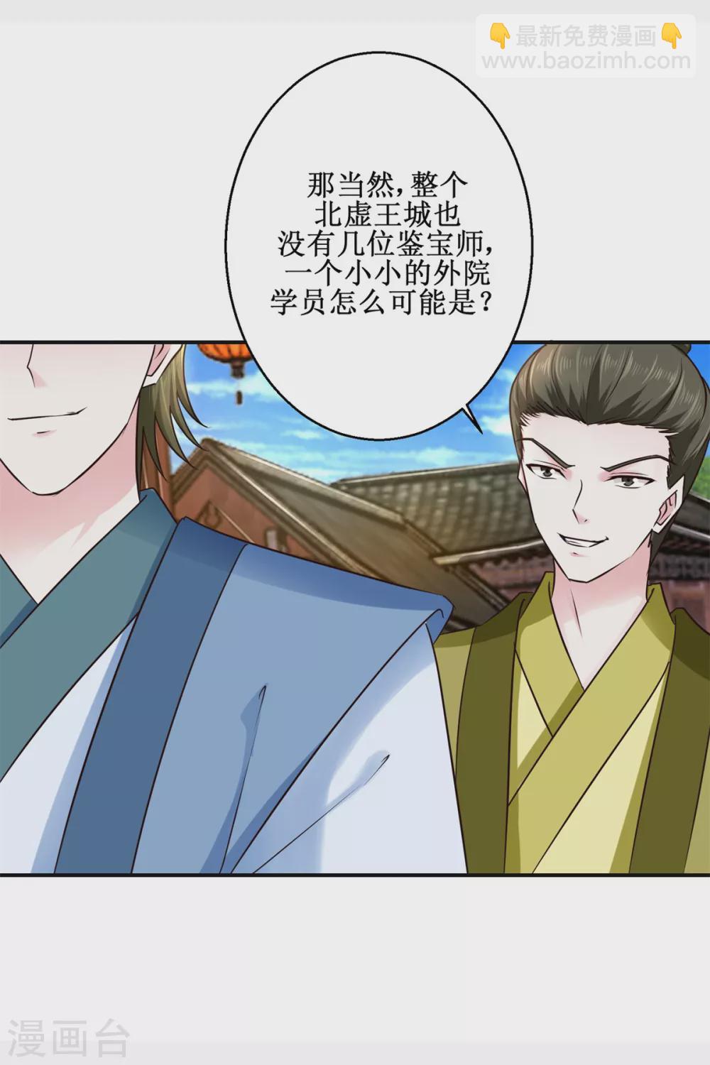 第184话 找茬-第188话