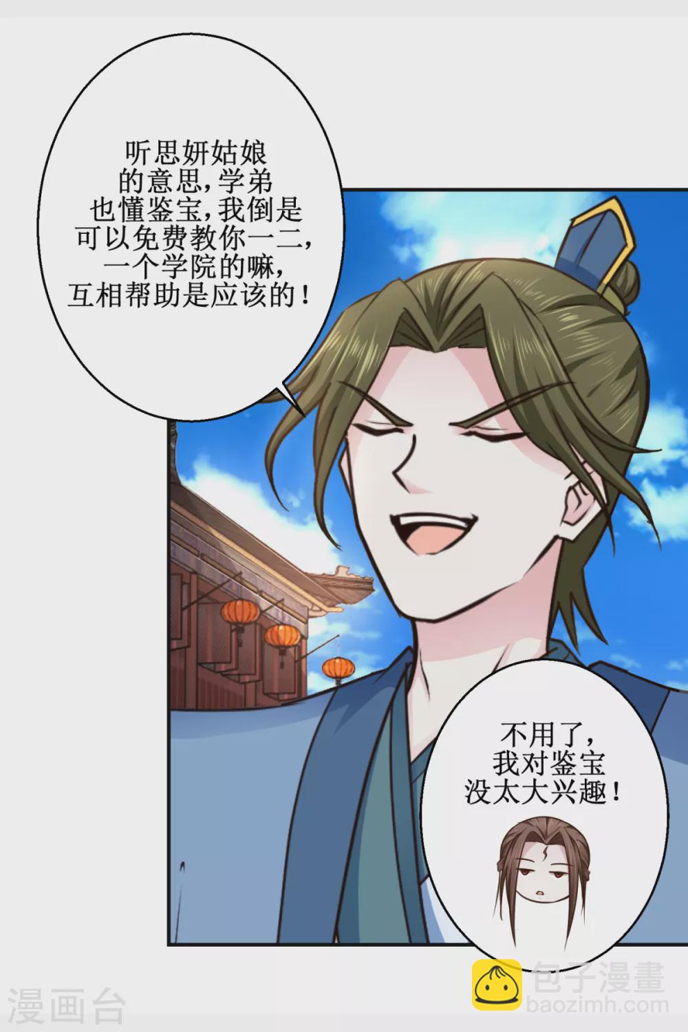 第184话 找茬-第188话