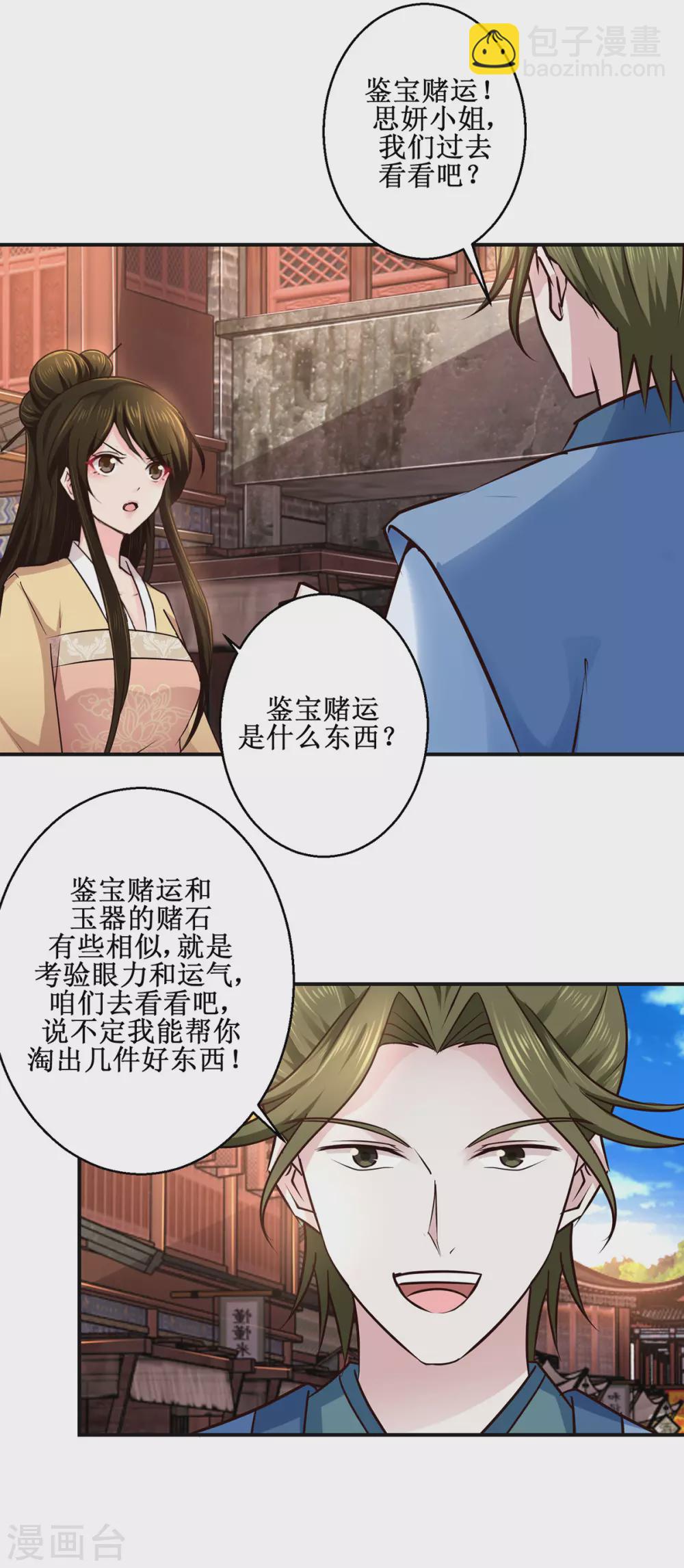 第184话 找茬-第188话