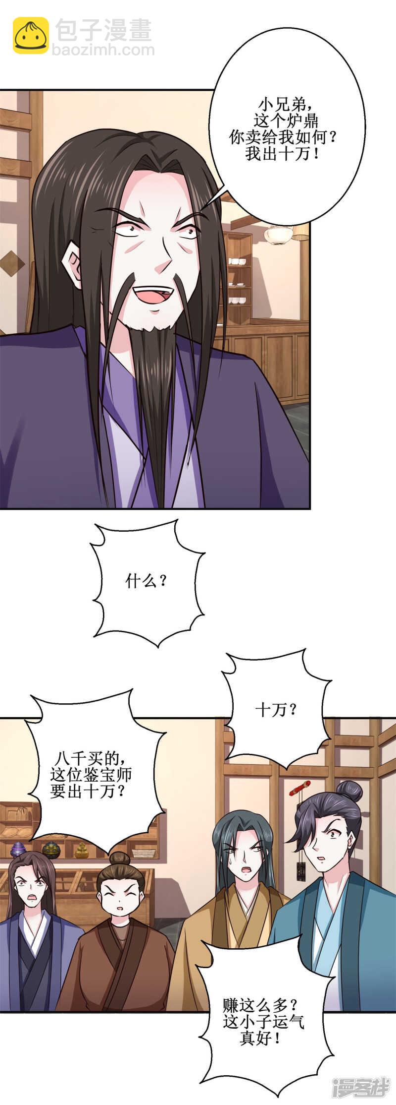 第186话 祸水东引-第190话