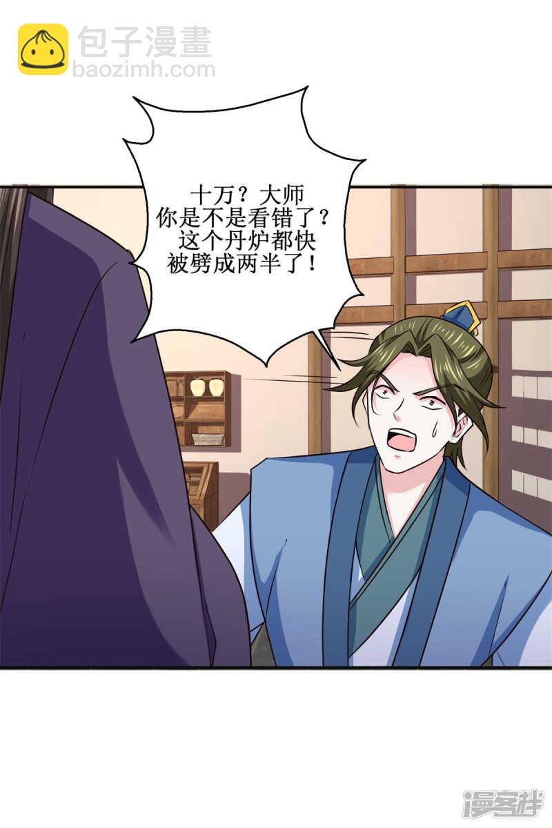 第186话 祸水东引-第190话
