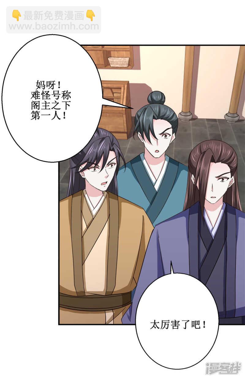 第186话 祸水东引-第190话
