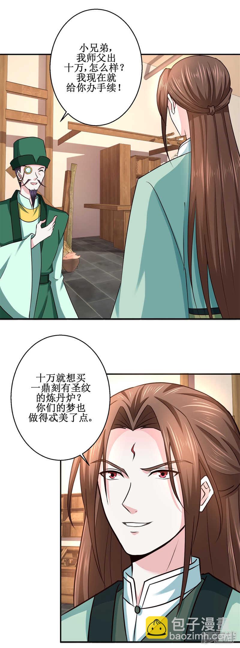 第186话 祸水东引-第190话