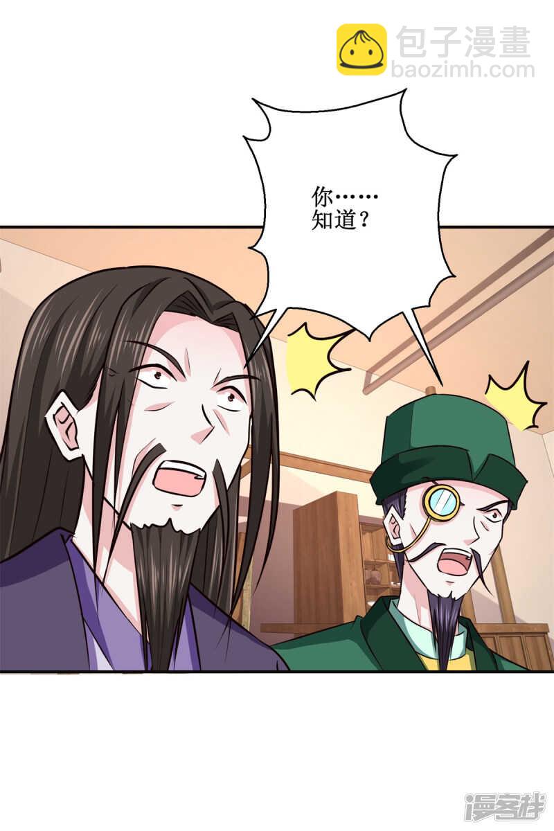 第186话 祸水东引-第190话