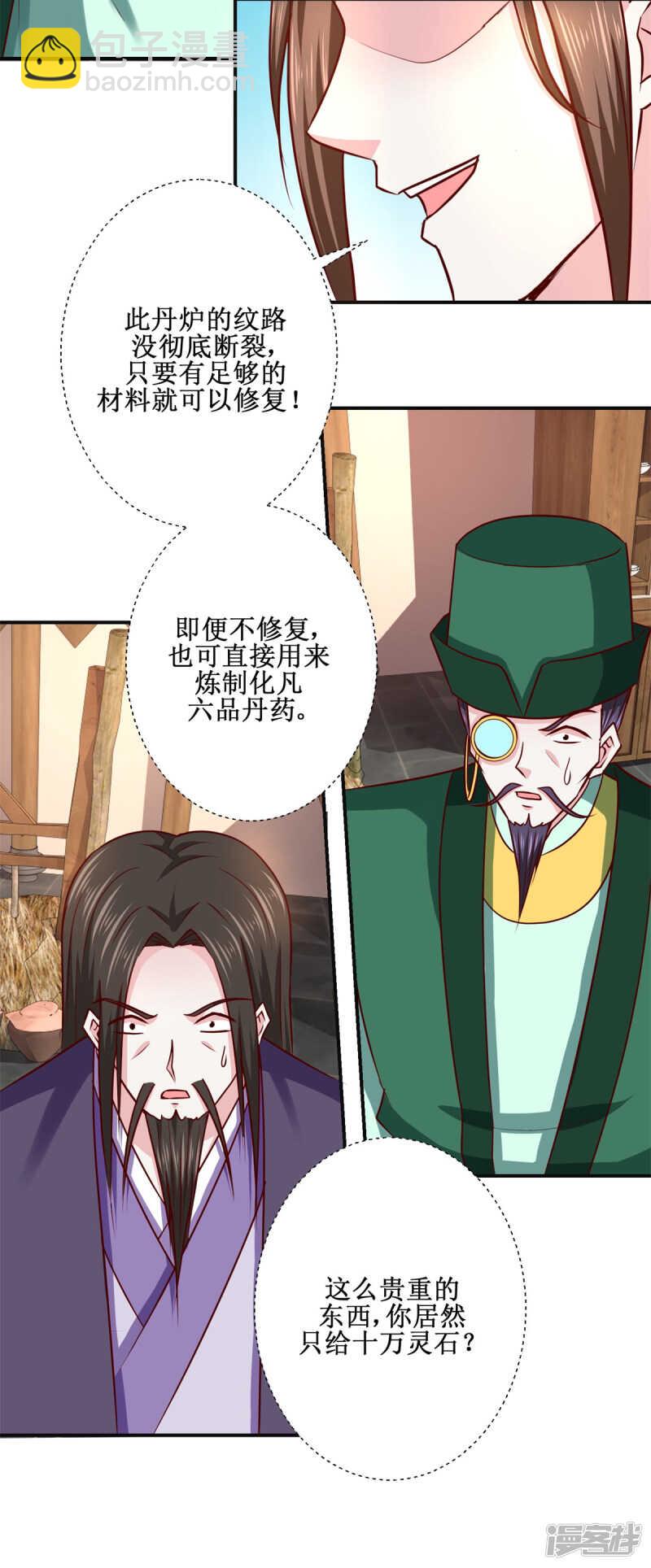 第186话 祸水东引-第190话