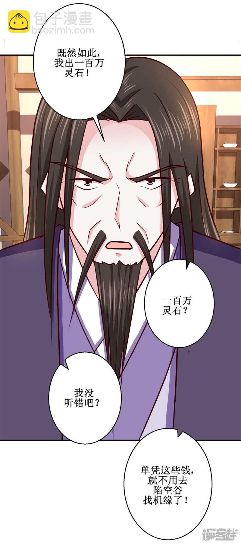 第186话 祸水东引-第190话
