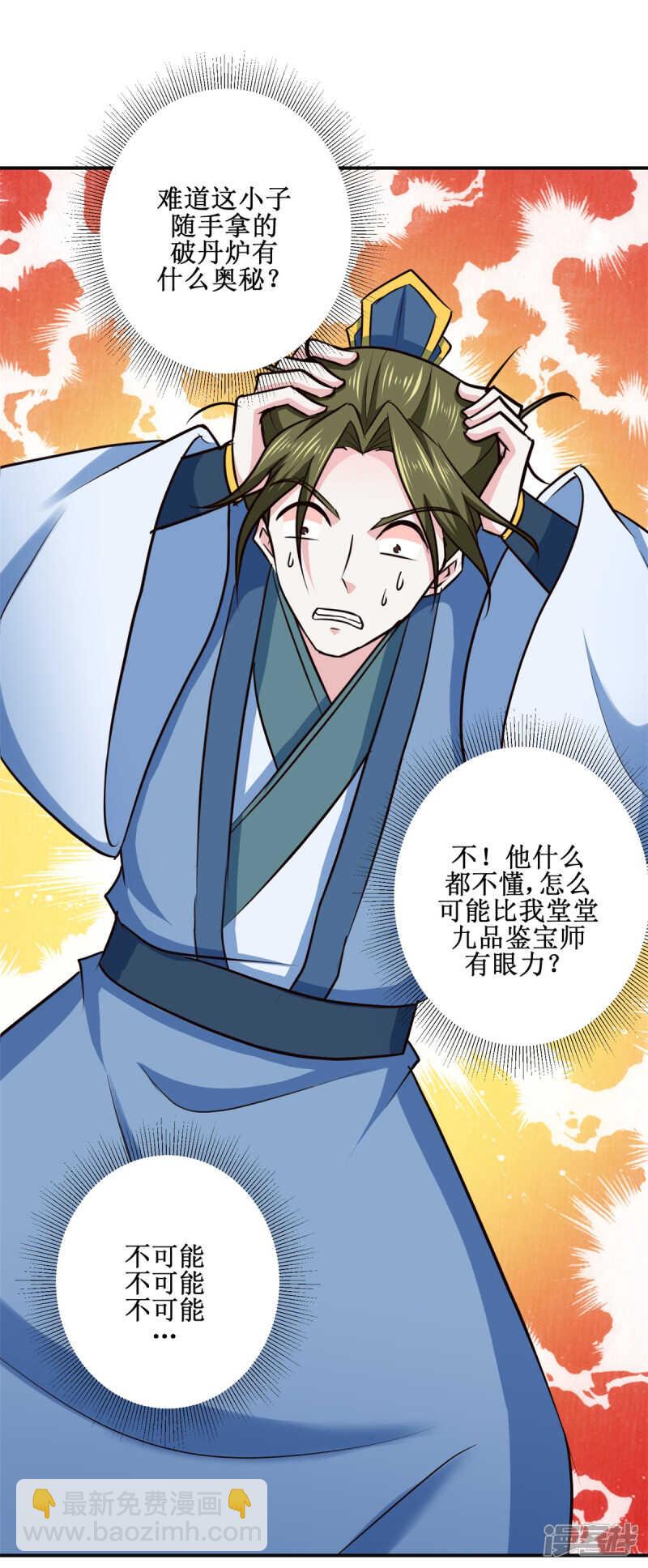 第186话 祸水东引-第190话