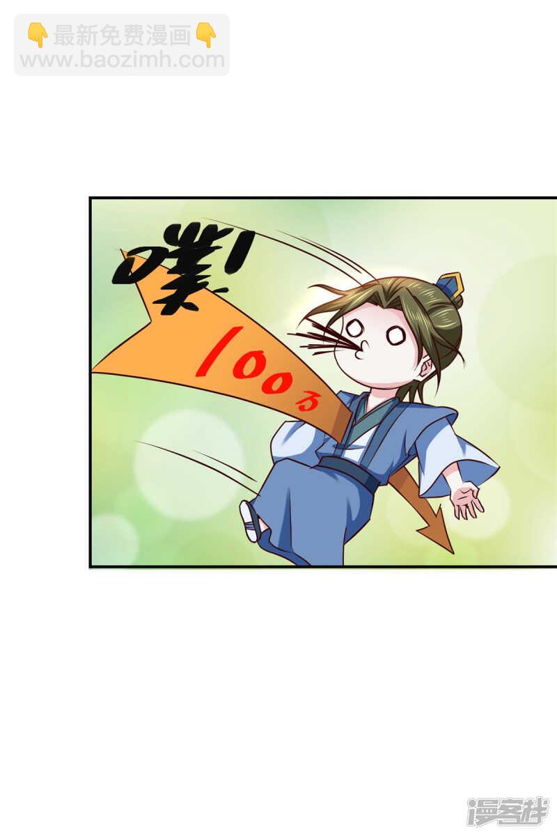 第186话 祸水东引-第190话