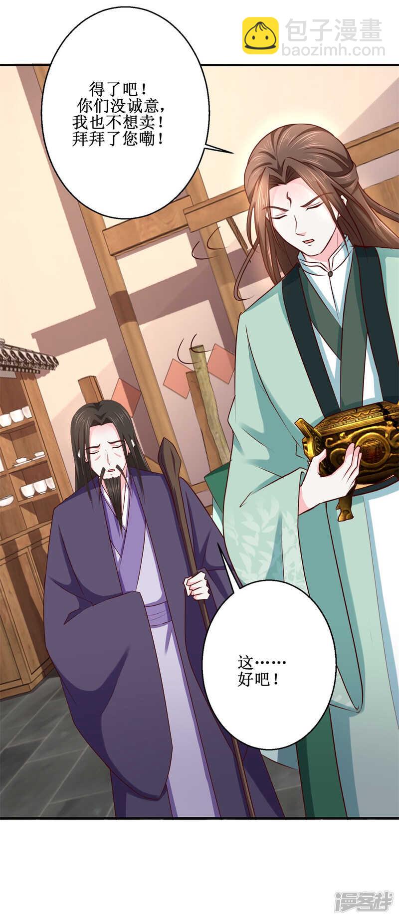 第186话 祸水东引-第190话