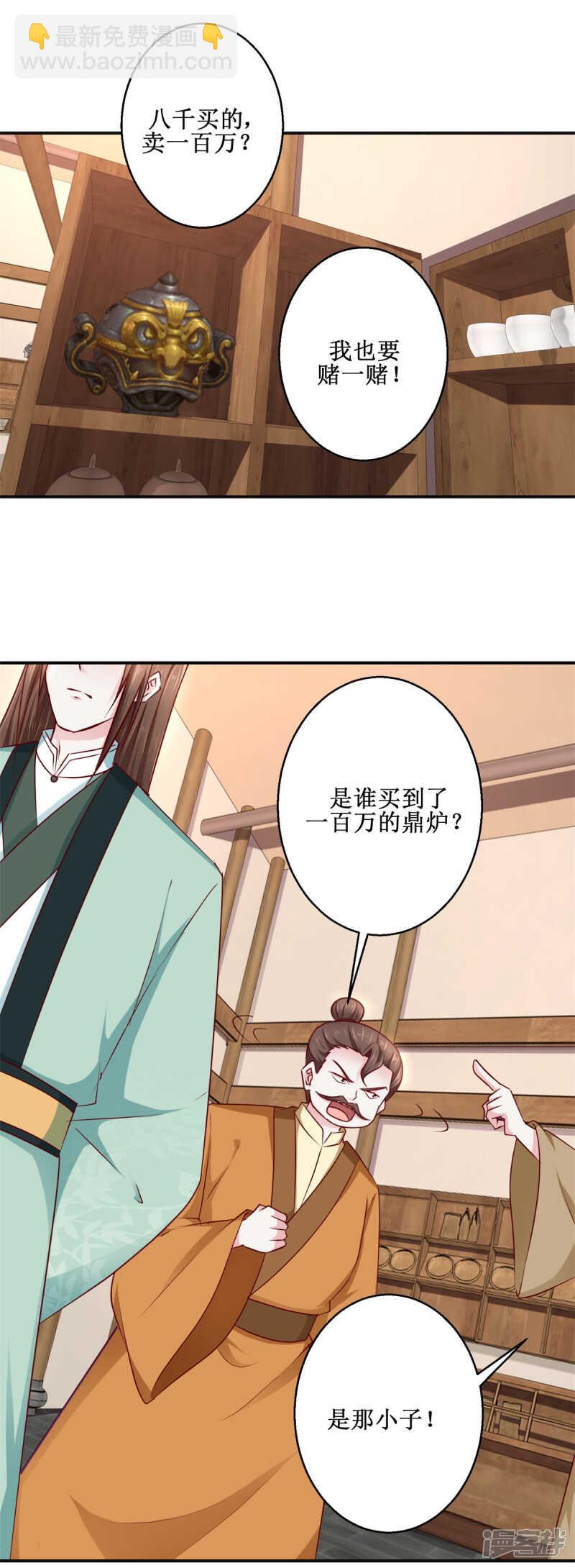 第186话 祸水东引-第190话
