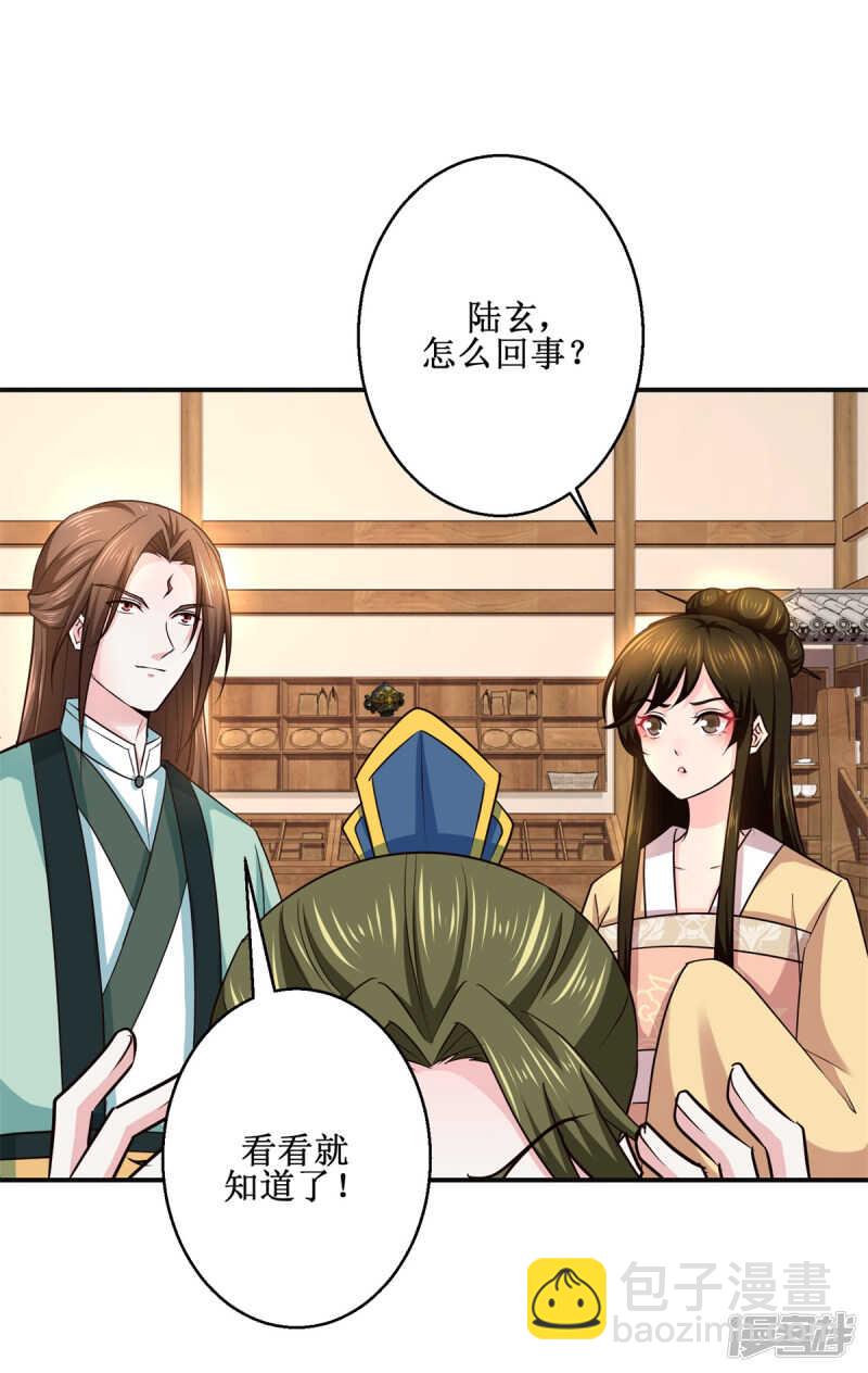 第186话 祸水东引-第190话