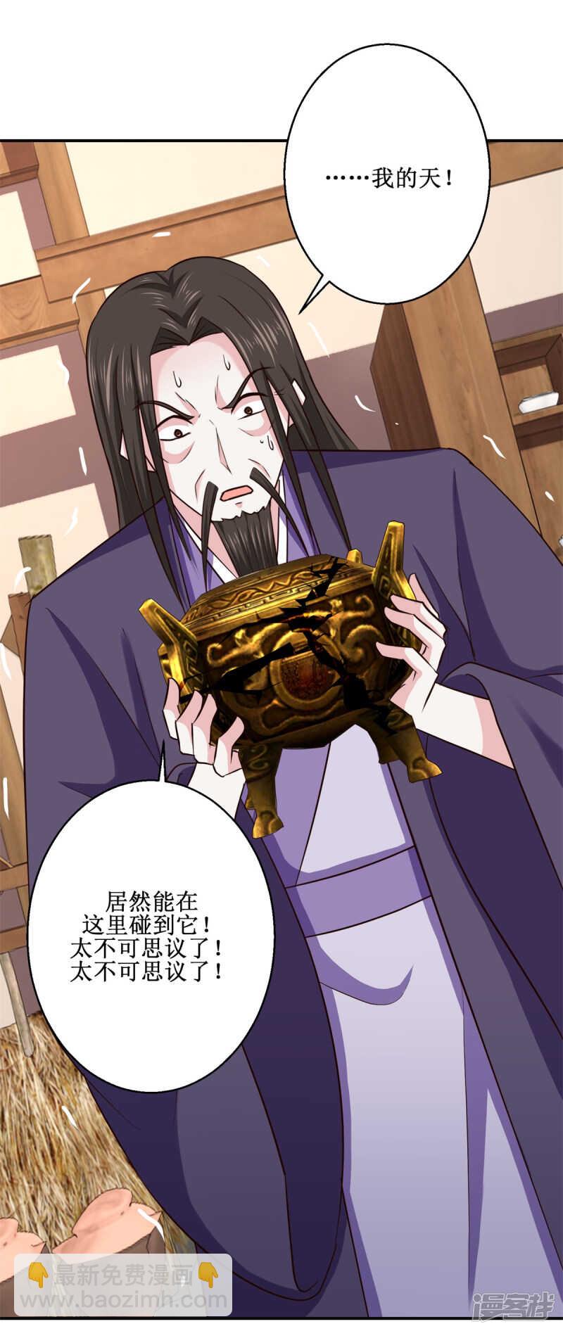 第186话 祸水东引-第190话