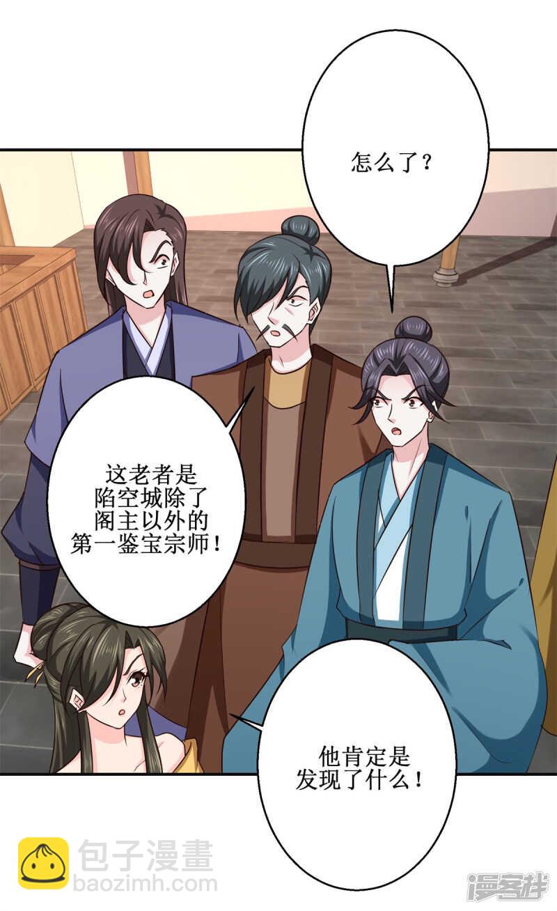 第186话 祸水东引-第190话