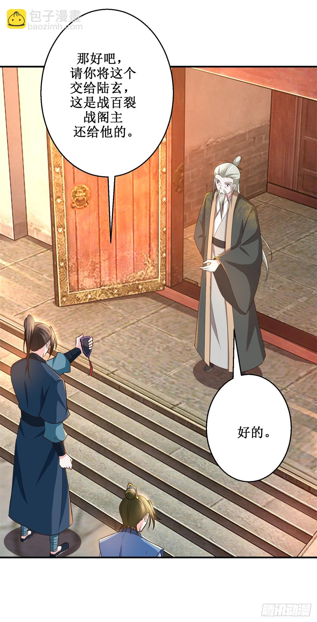 第190话 序曲-第194话
