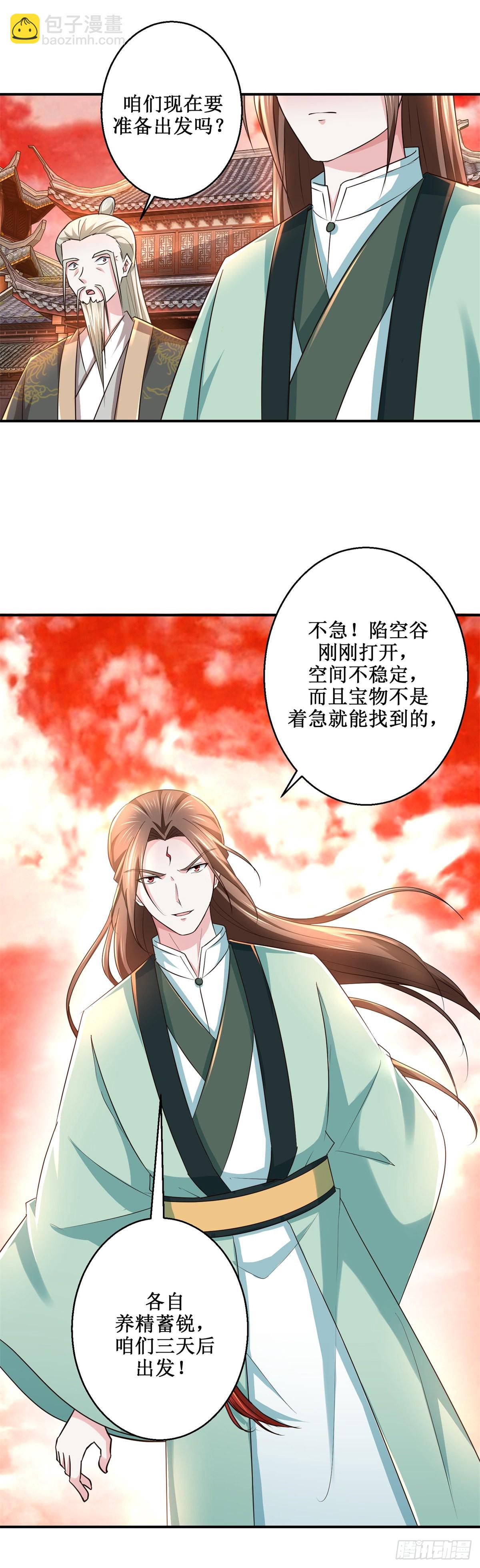 第190话 序曲-第194话