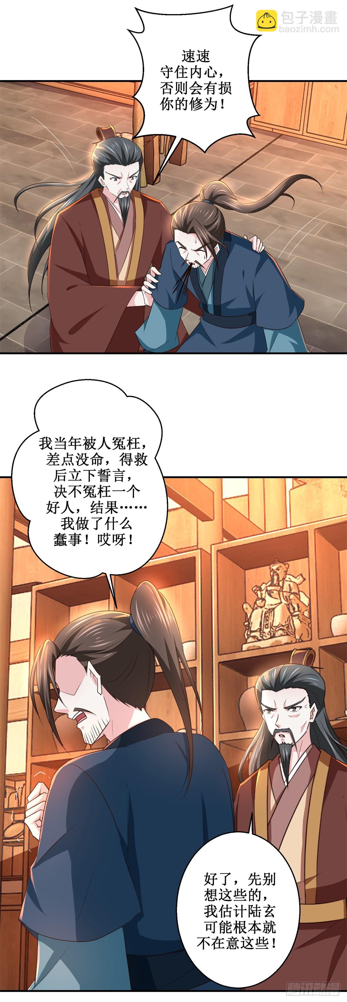 第190话 序曲-第194话