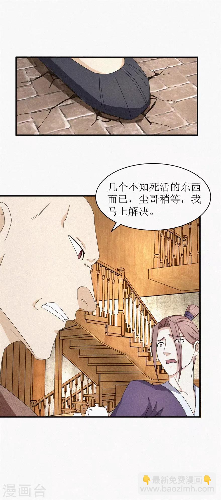第22话 翠竹楼风波-第22话
