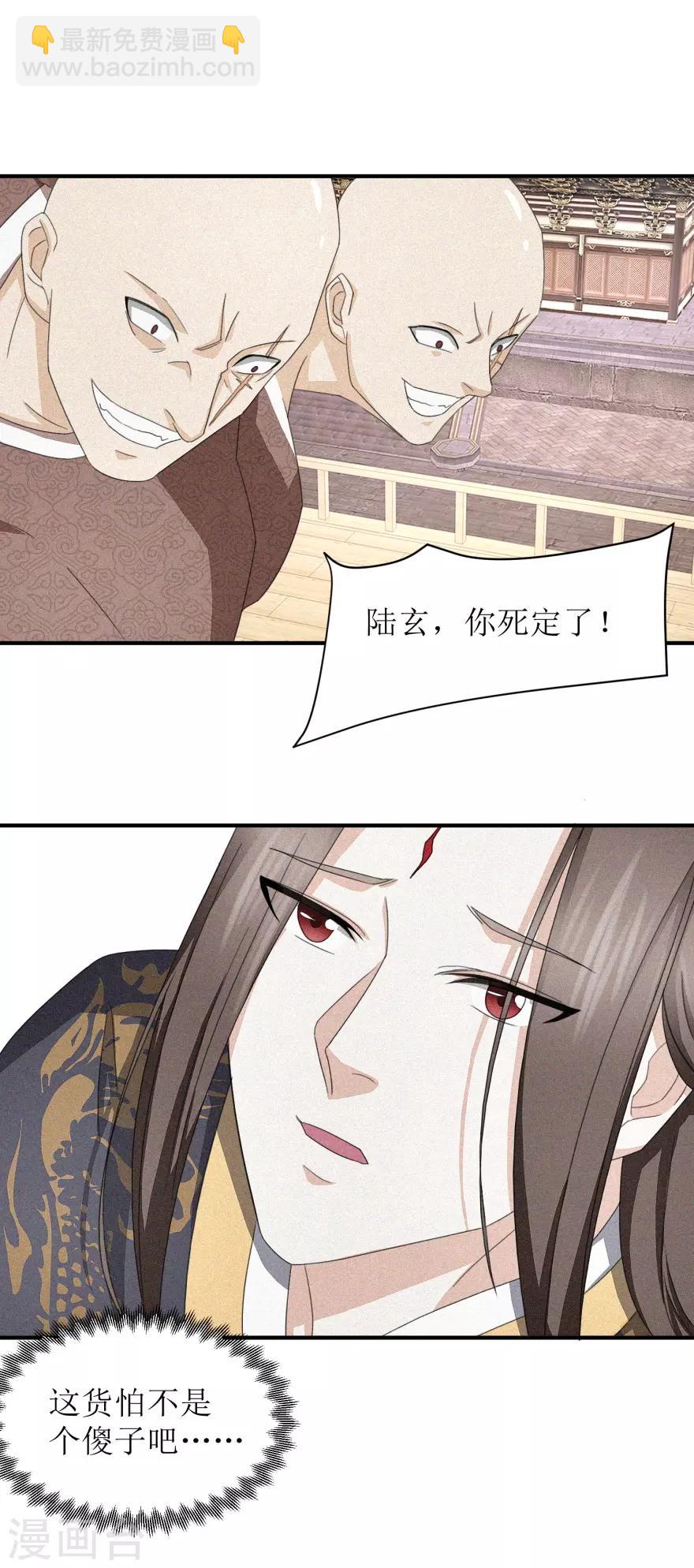 第24话 有眼无珠-第24话
