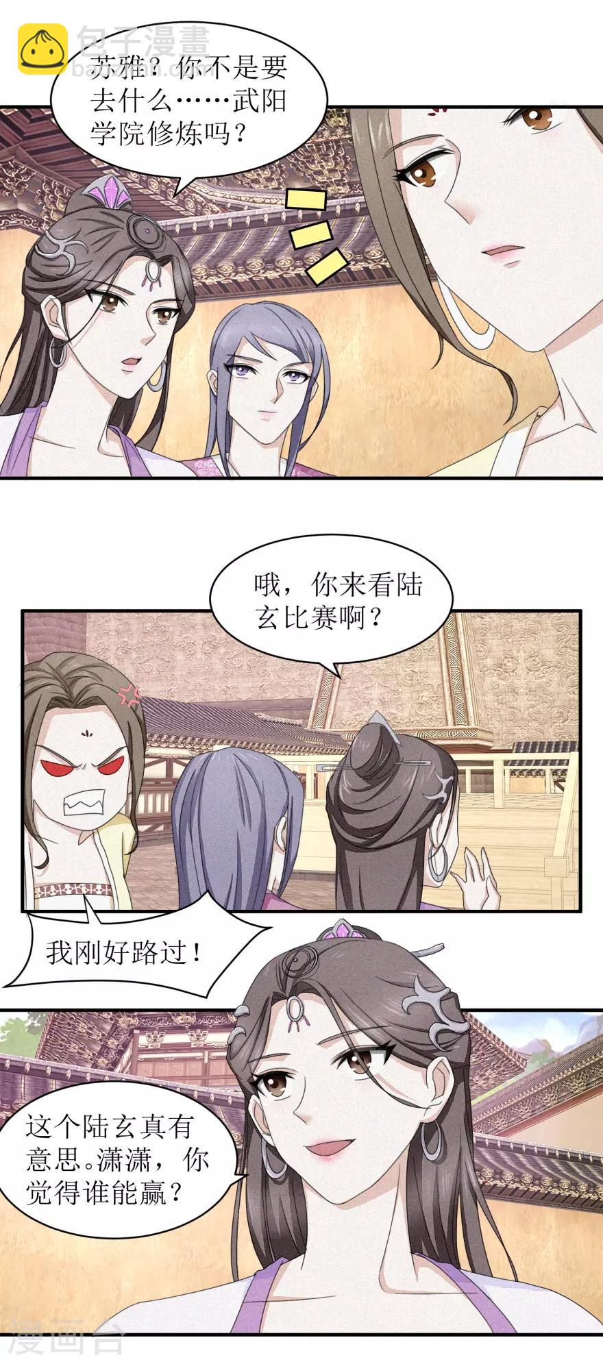 第24话 有眼无珠-第24话