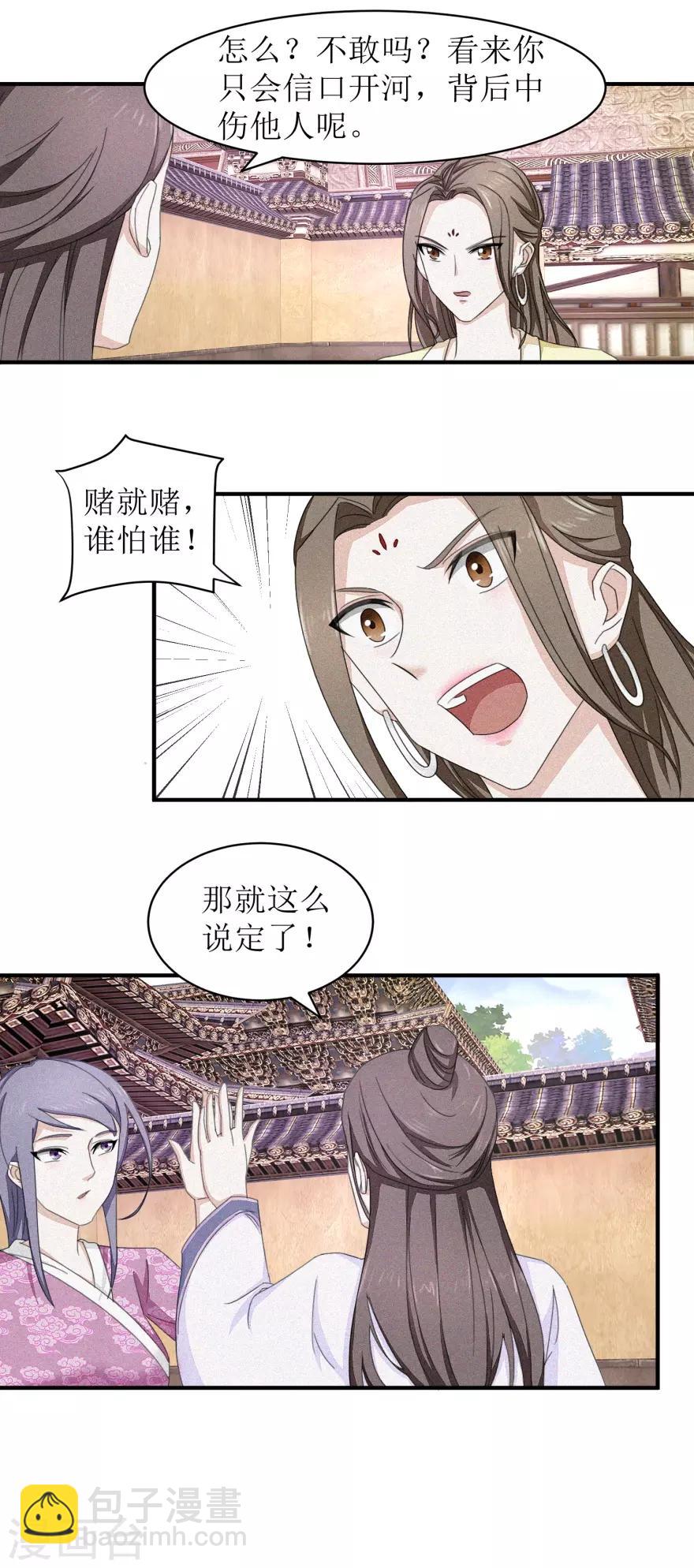 第24话 有眼无珠-第24话