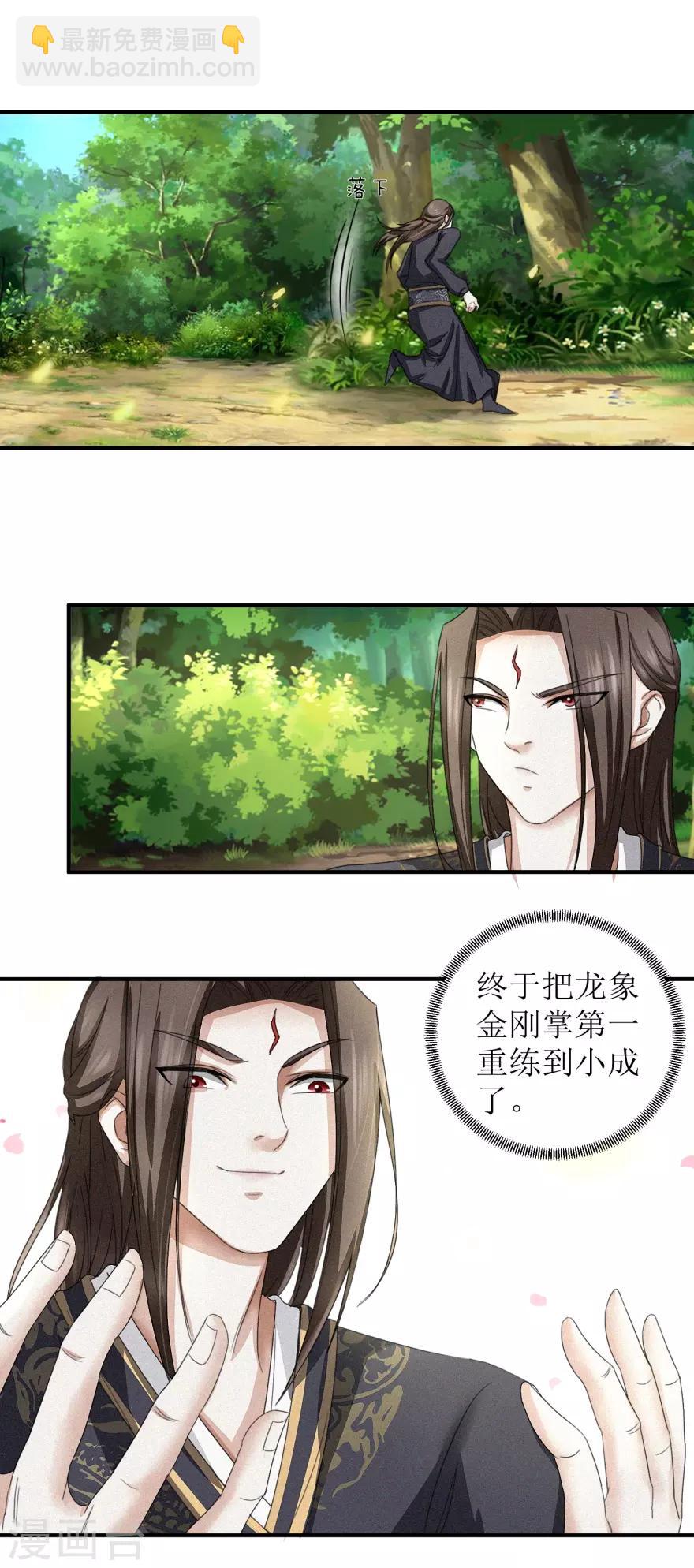 第27话 好玩的家伙-第28话