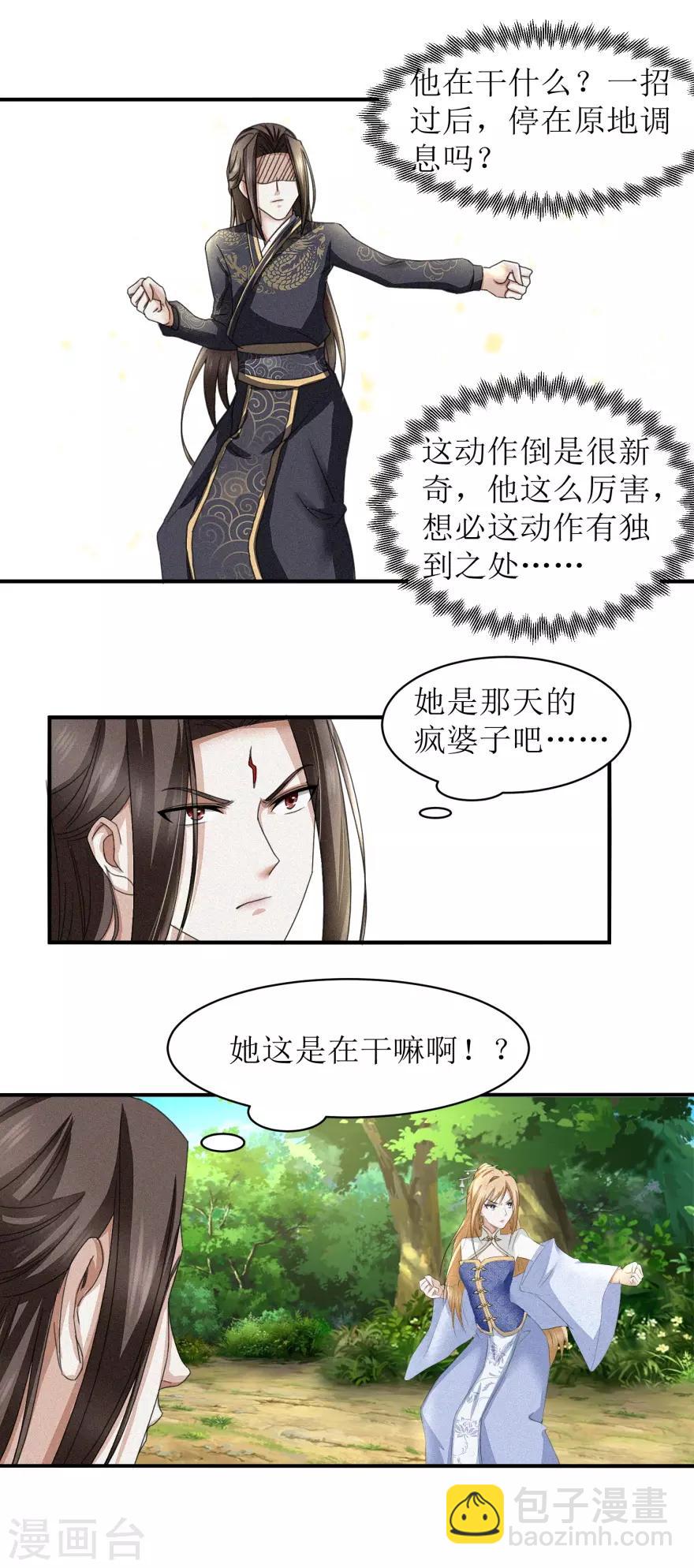 第29话 装可怜的家伙不用在意-第30话