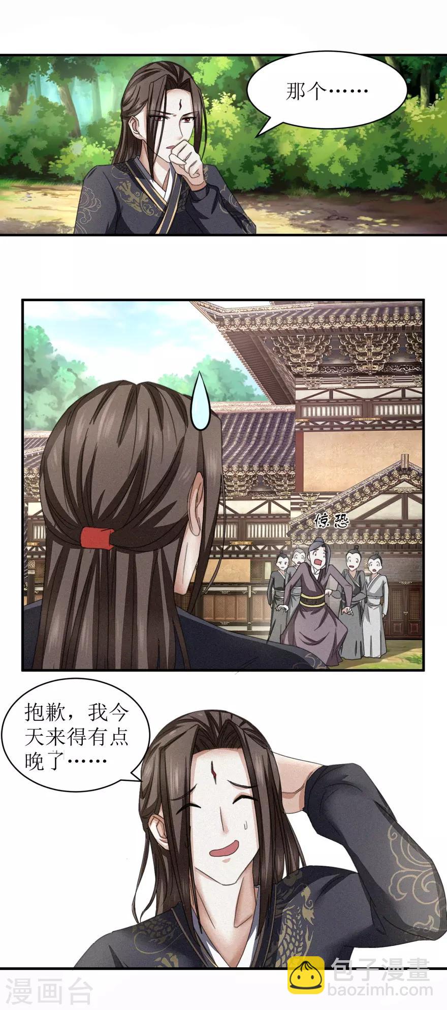 第29话 装可怜的家伙不用在意-第30话