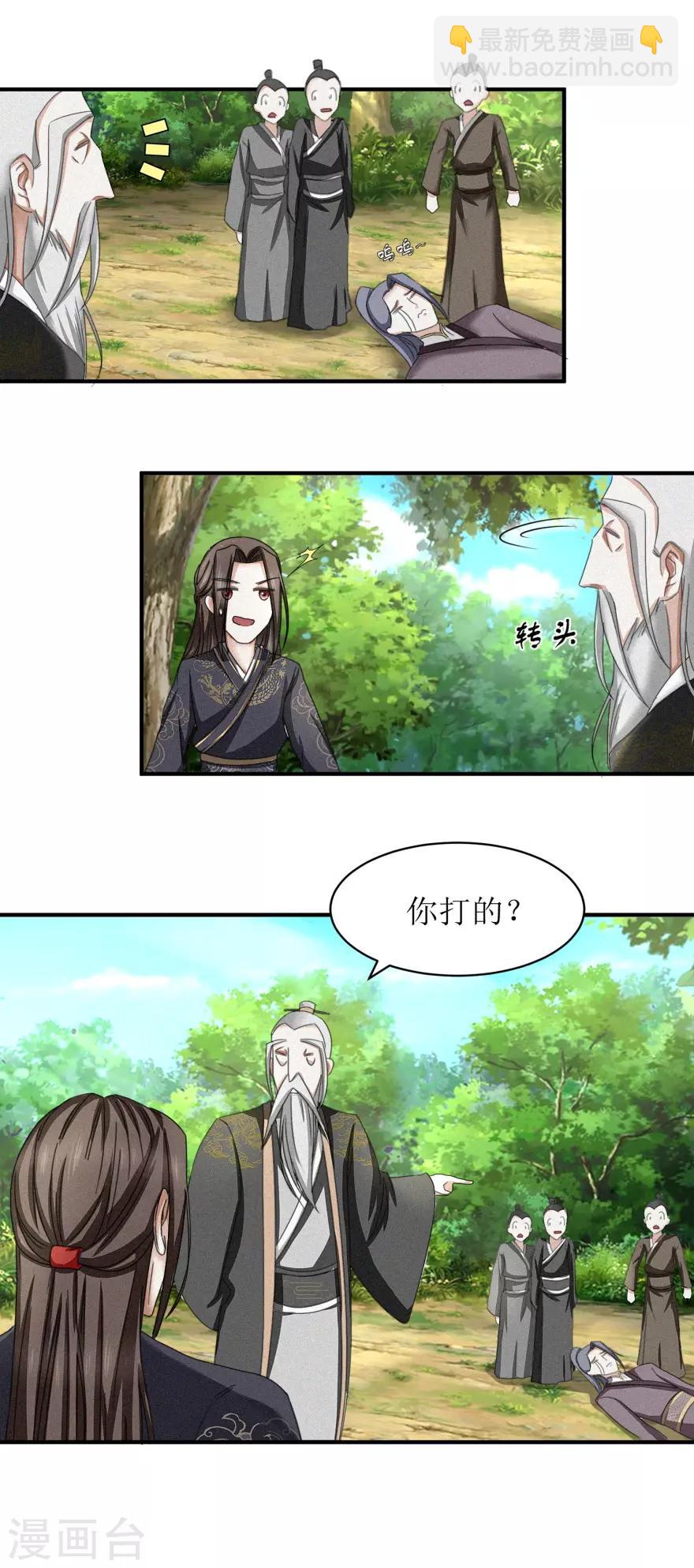 第29话 装可怜的家伙不用在意-第30话
