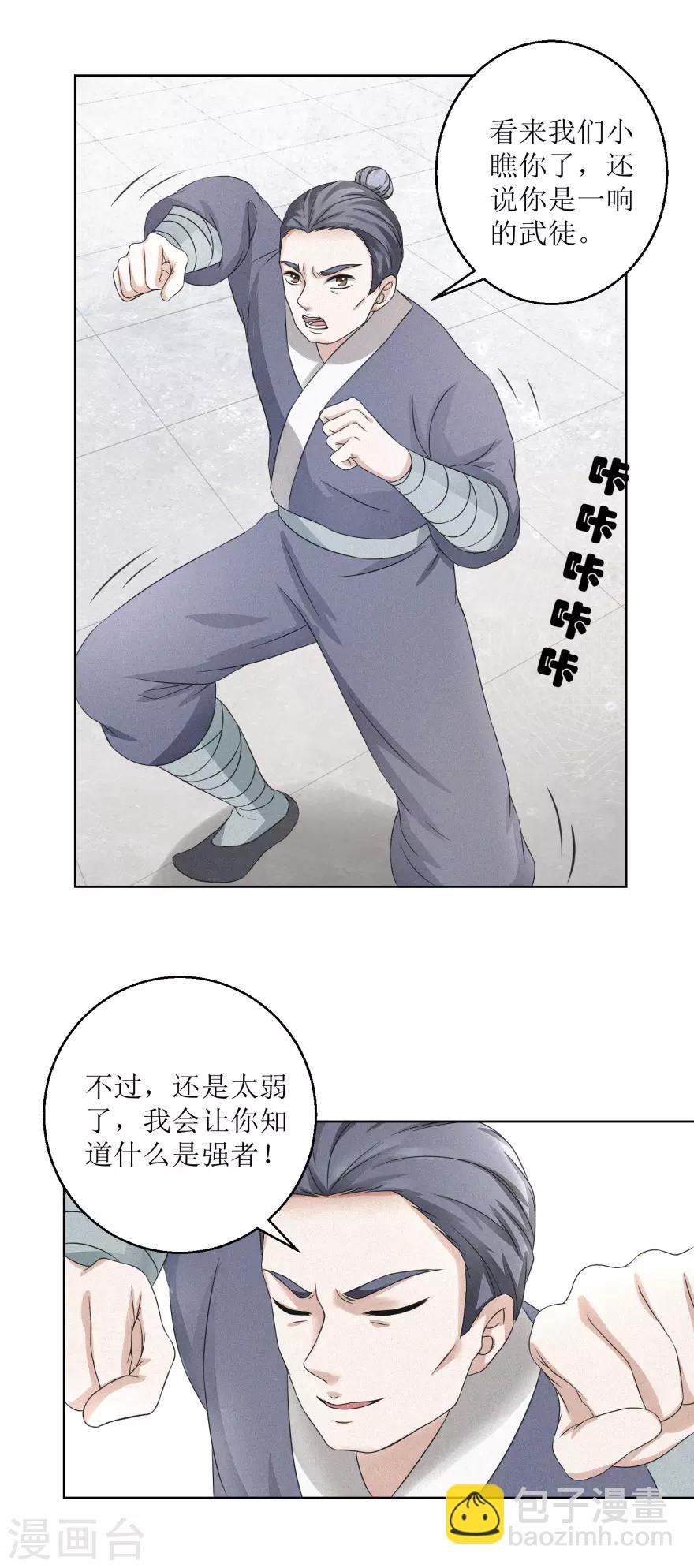 第4话 执法队办事，谁敢阻拦-第4话