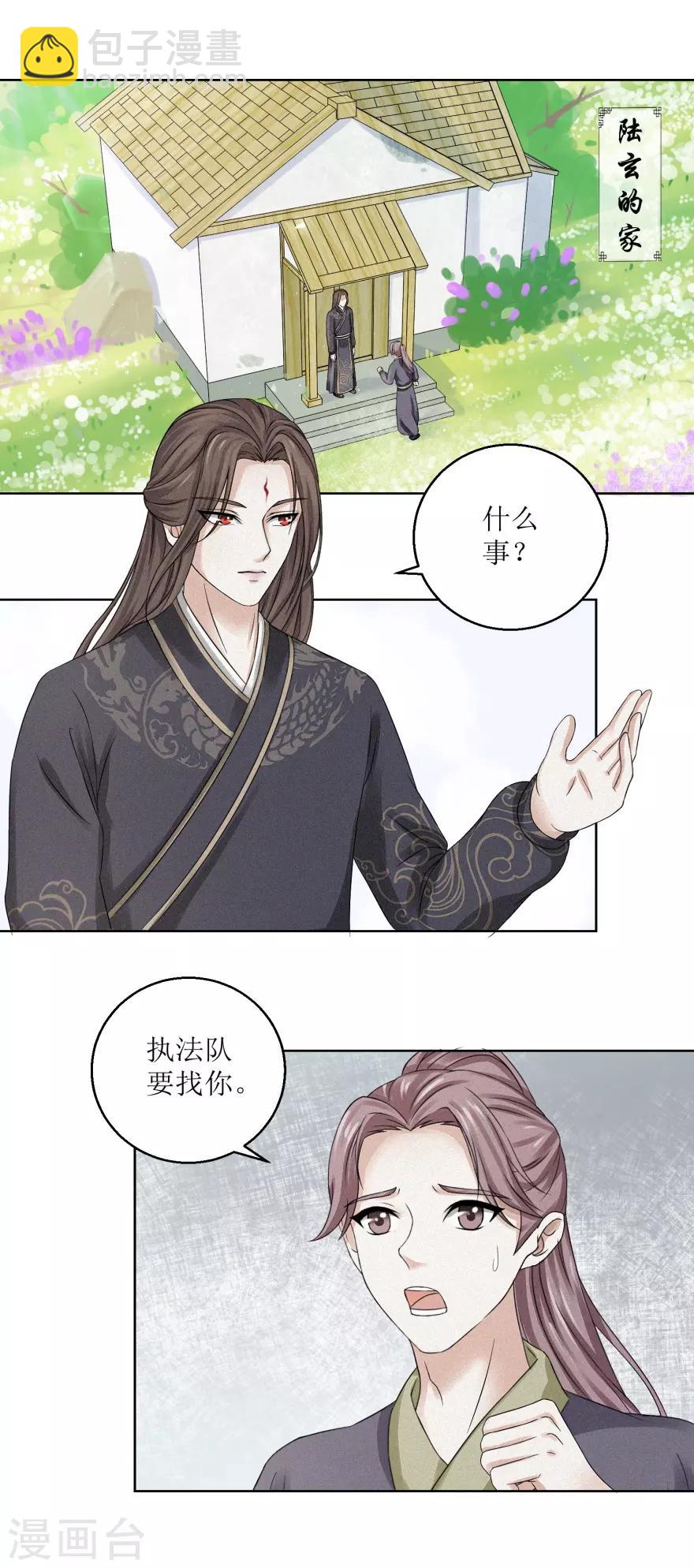 第4话 执法队办事，谁敢阻拦-第4话