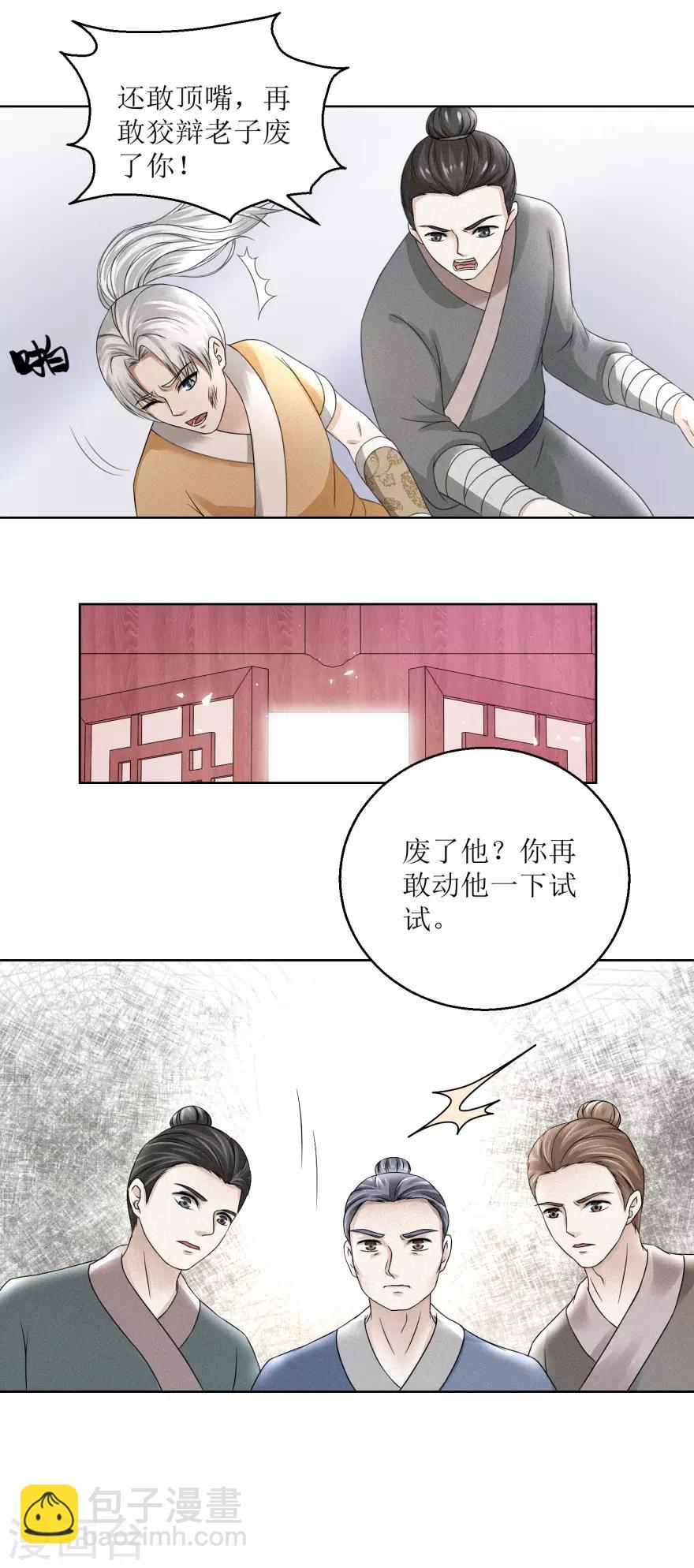 第4话 执法队办事，谁敢阻拦-第4话