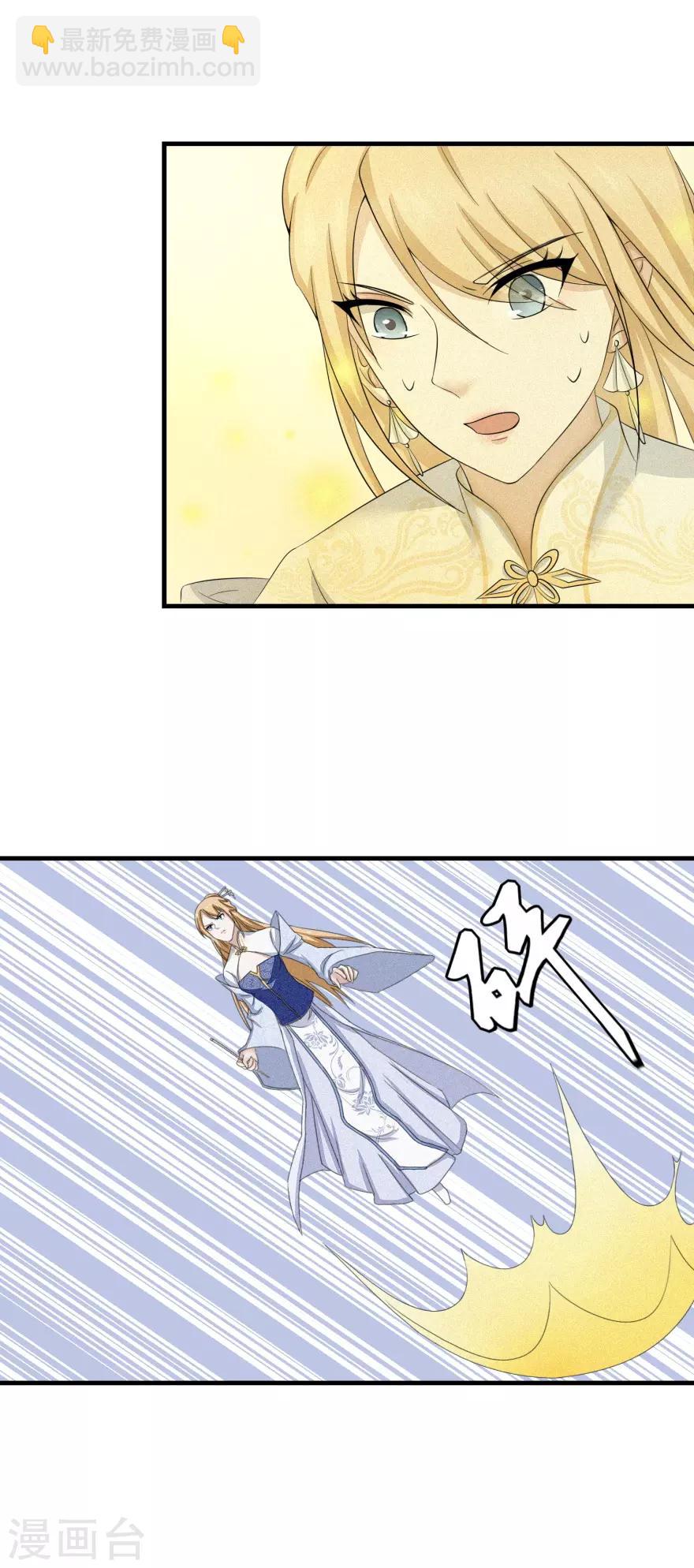 第31话 沐阳风最后的家当-第32话