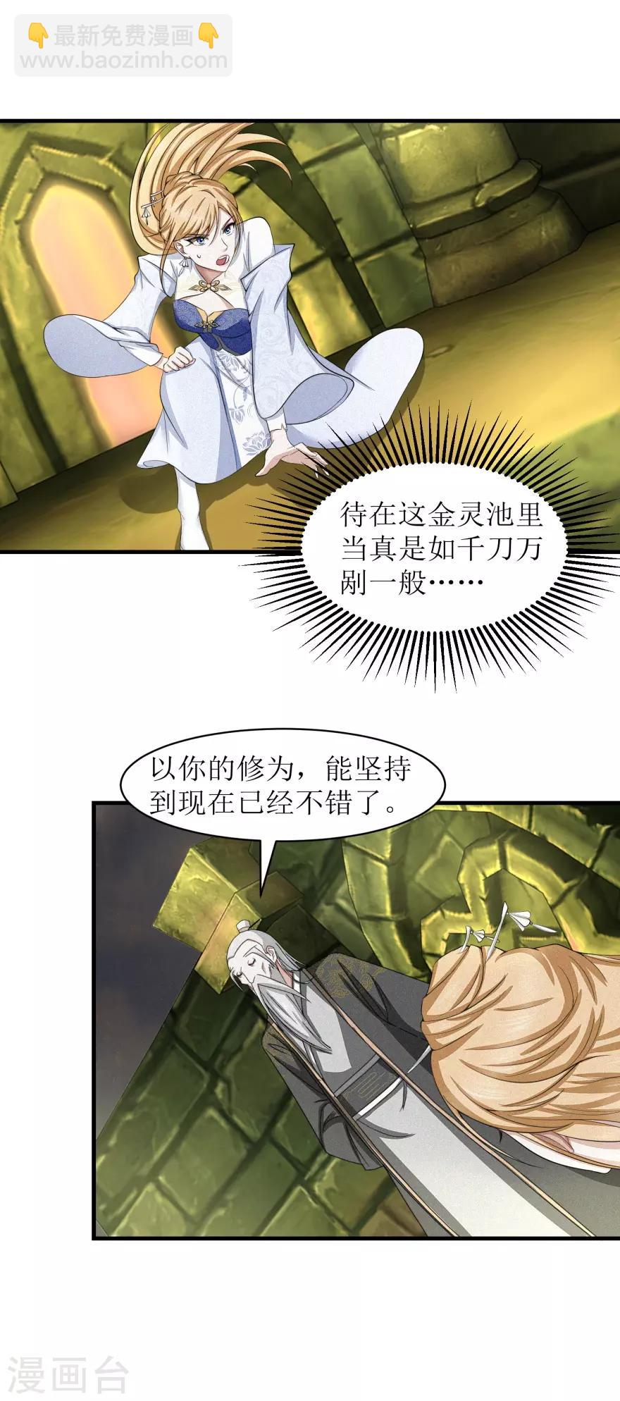 第31话 沐阳风最后的家当-第32话
