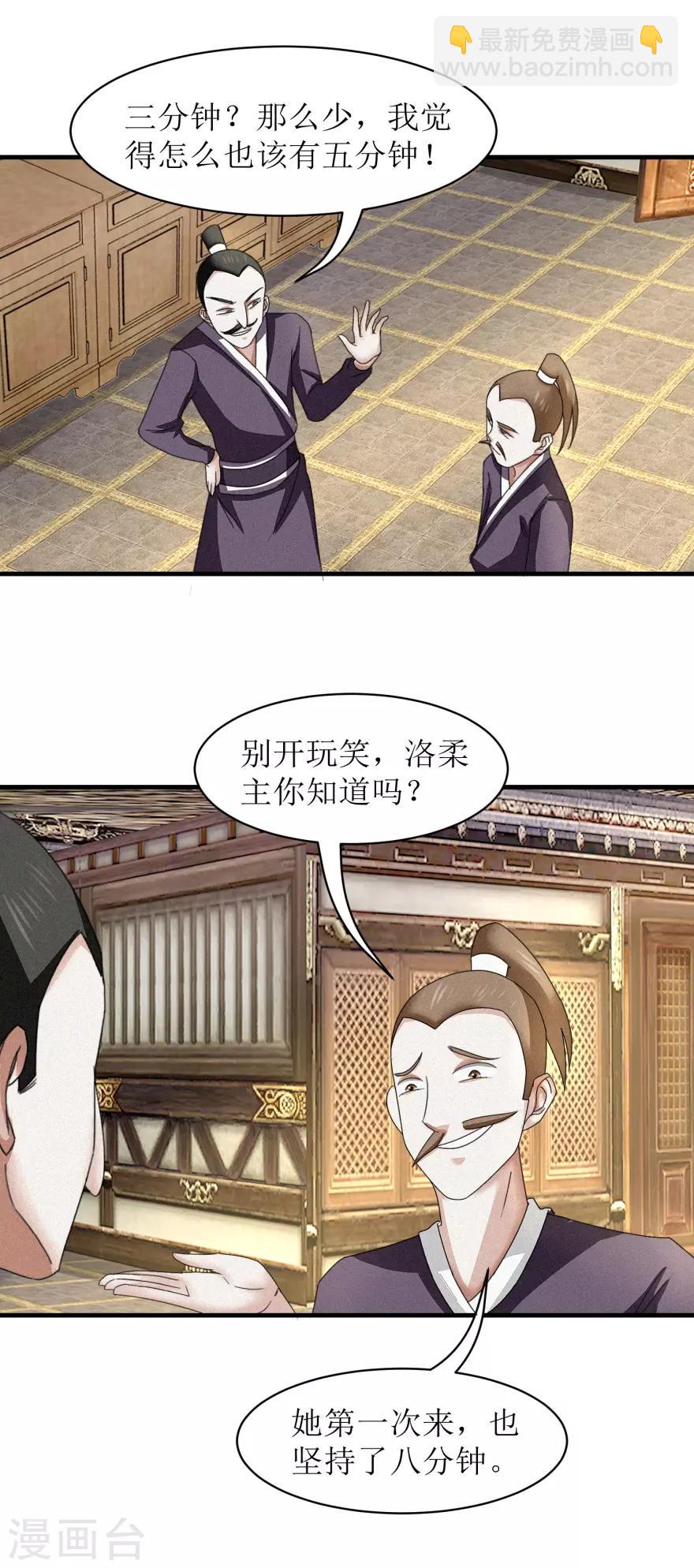 第36话 木象阵-第38话