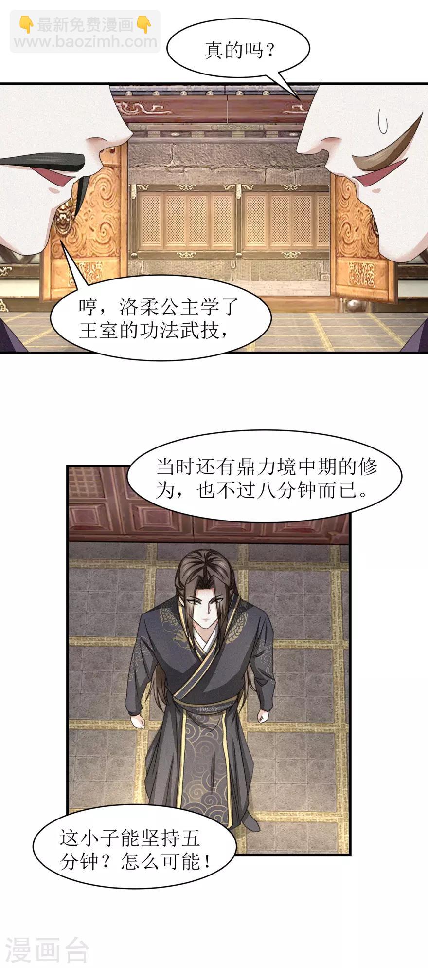 第36话 木象阵-第38话