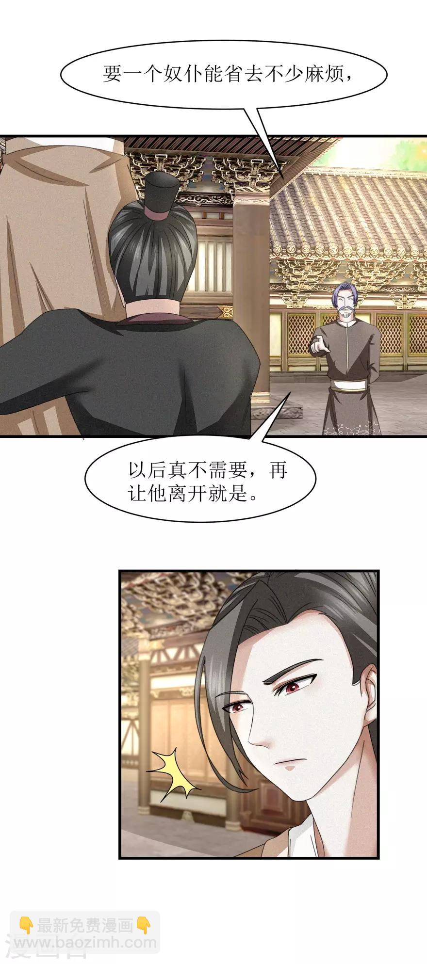 第36话 木象阵-第38话
