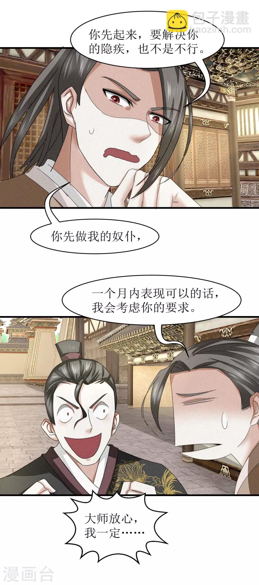 第36话 木象阵-第38话