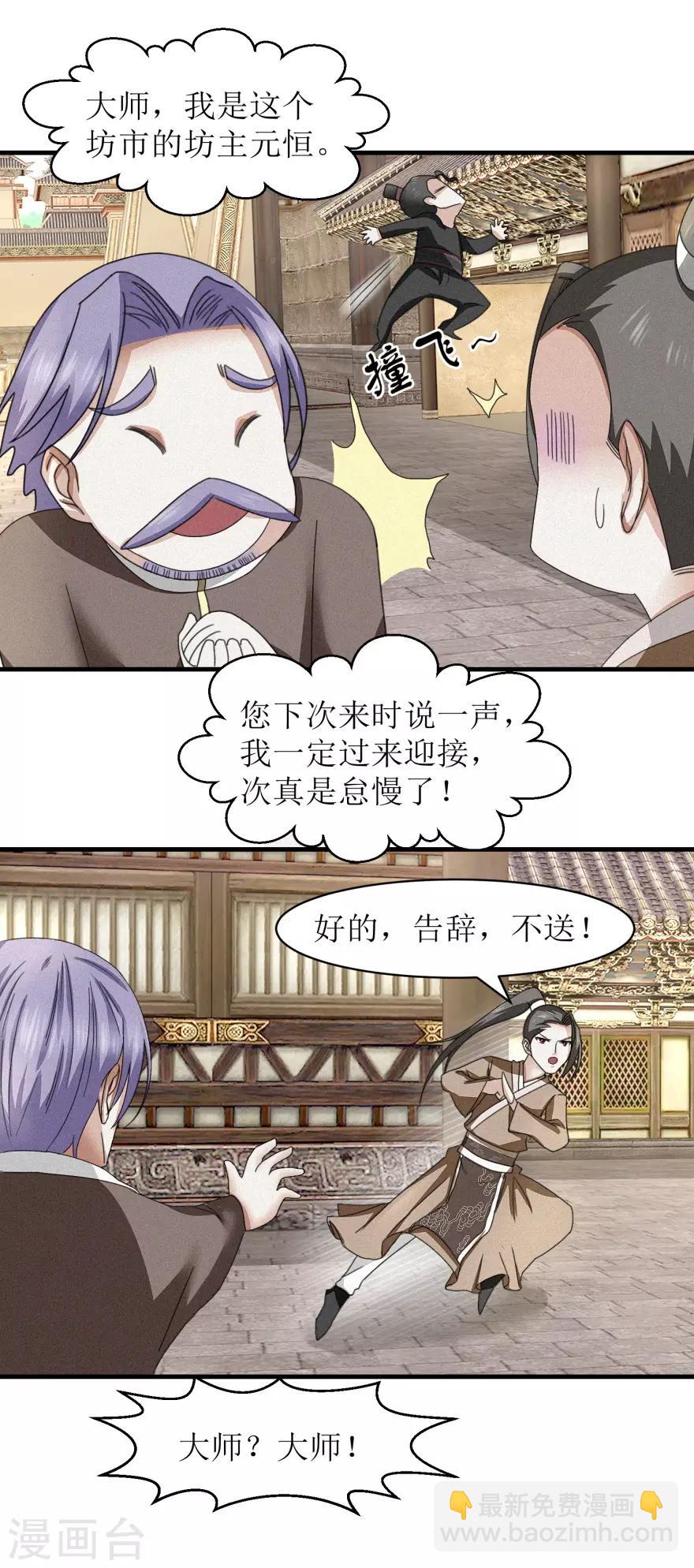 第36话 木象阵-第38话