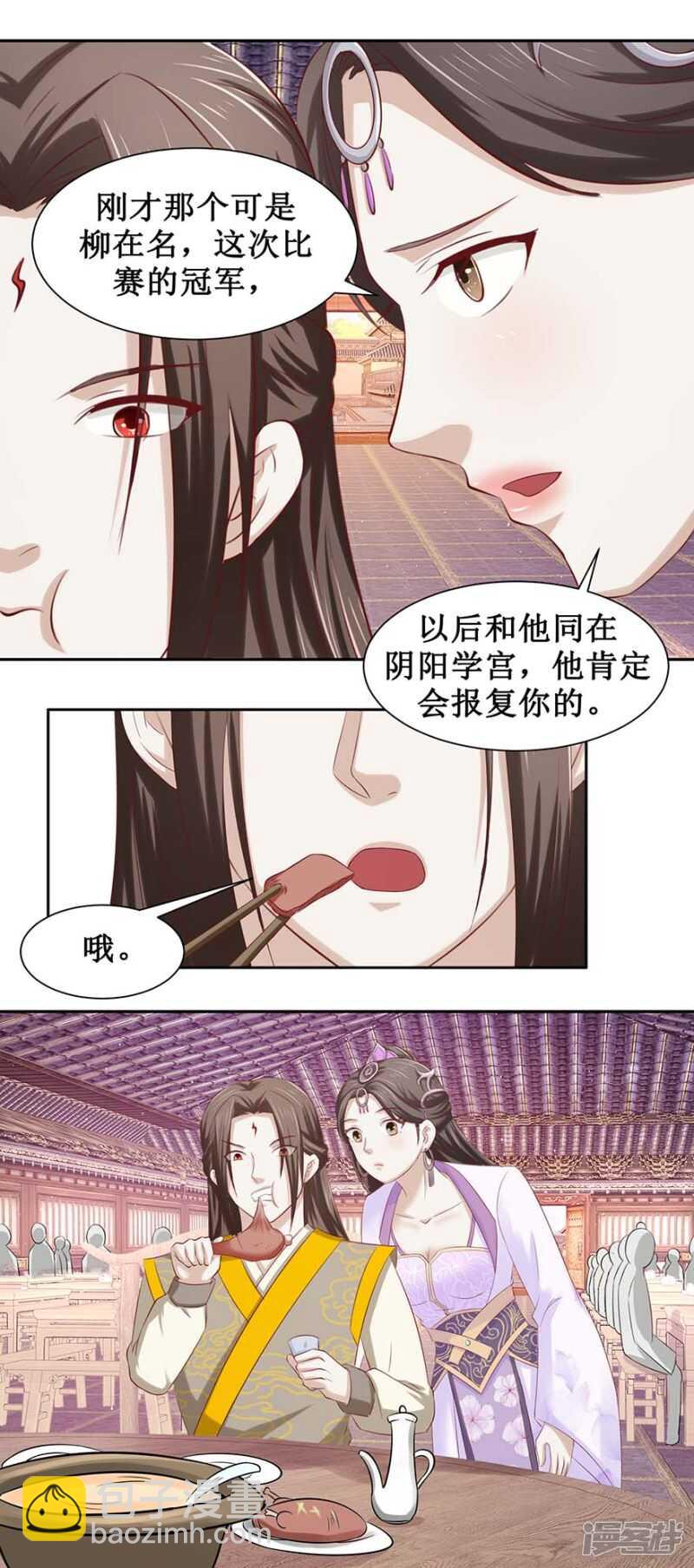 第33话 一个人的命运-第34话